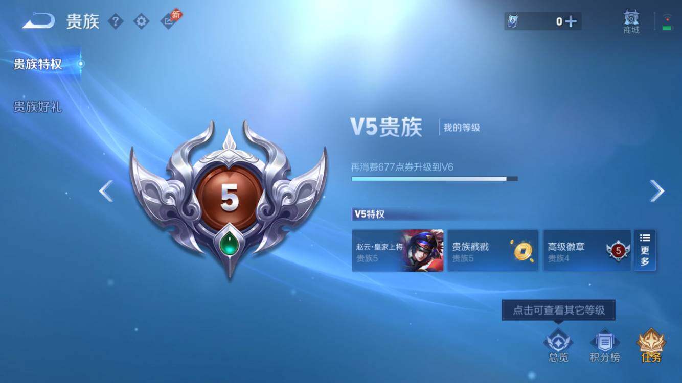 WZMMN4576922王者荣耀账号详情图14 WZMMN4576922王者荣耀账号详情图14