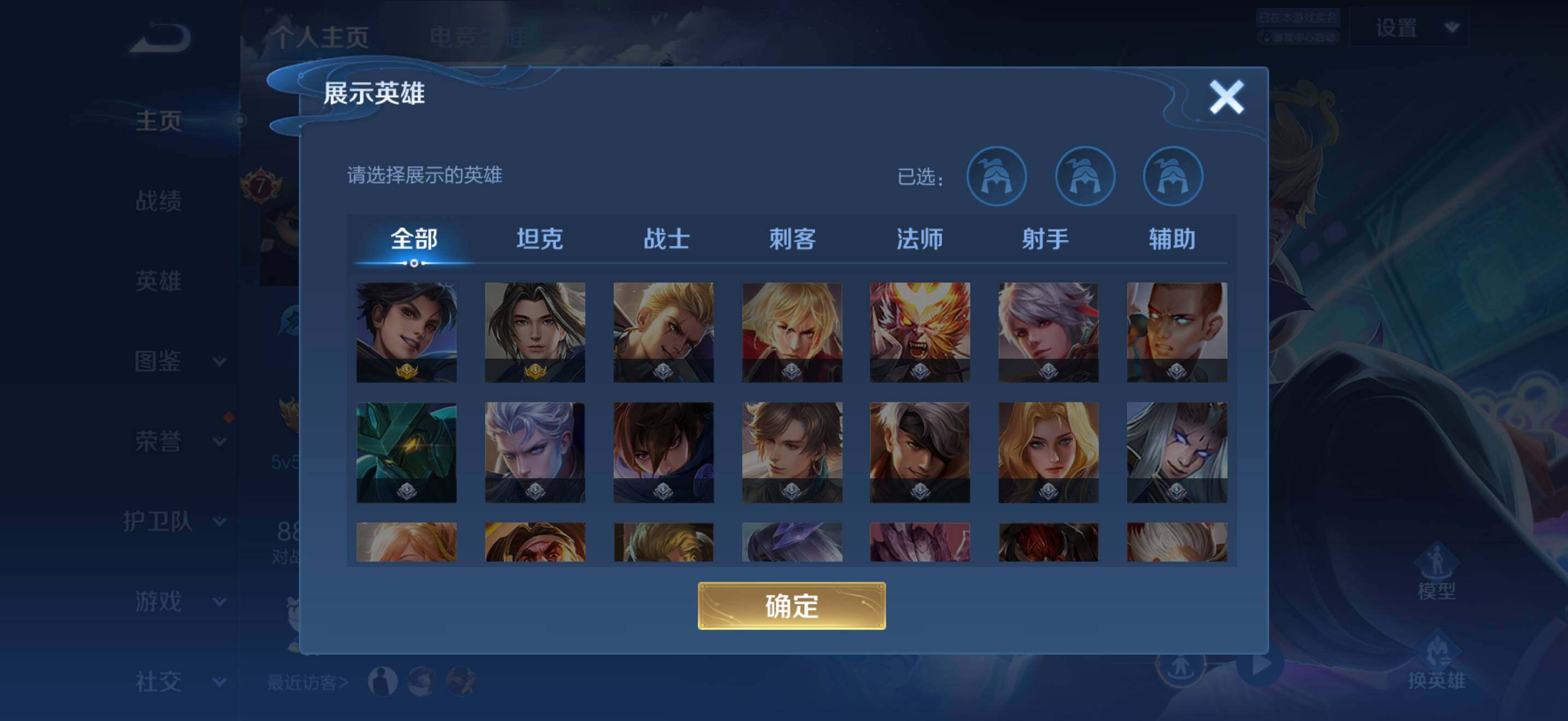 WZQM4557480王者荣耀账号详情图4 WZQM4557480王者荣耀账号详情图4