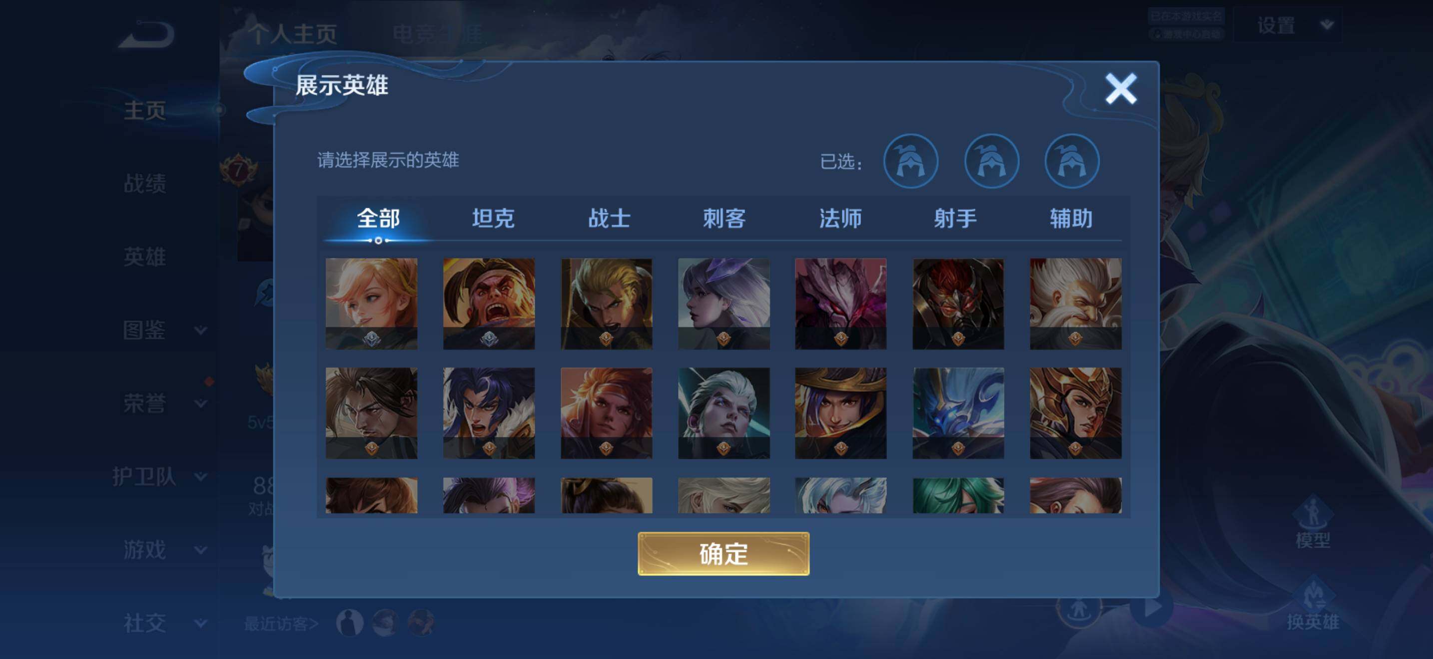 WZQM4557480王者荣耀账号详情图5 WZQM4557480王者荣耀账号详情图5