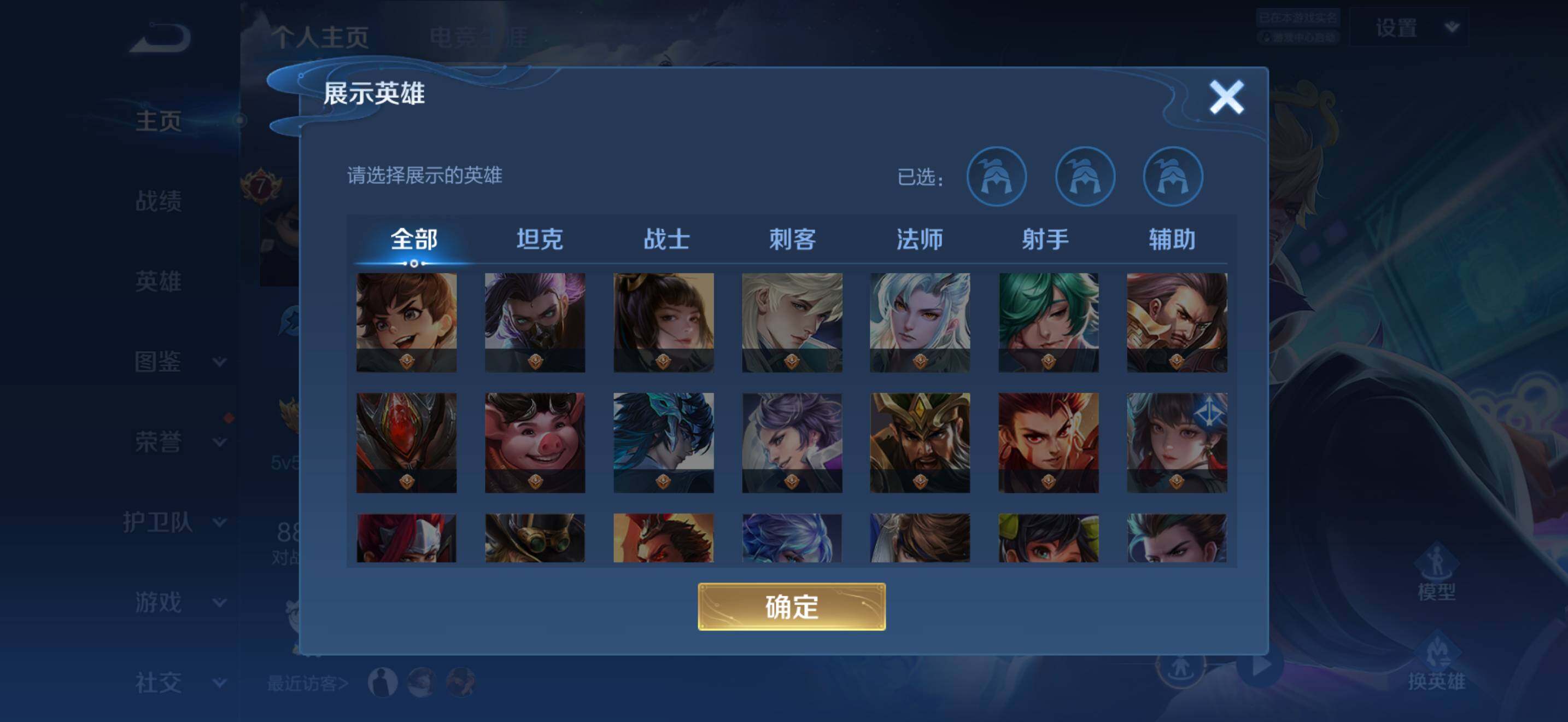 WZQM4557480王者荣耀账号详情图6 WZQM4557480王者荣耀账号详情图6