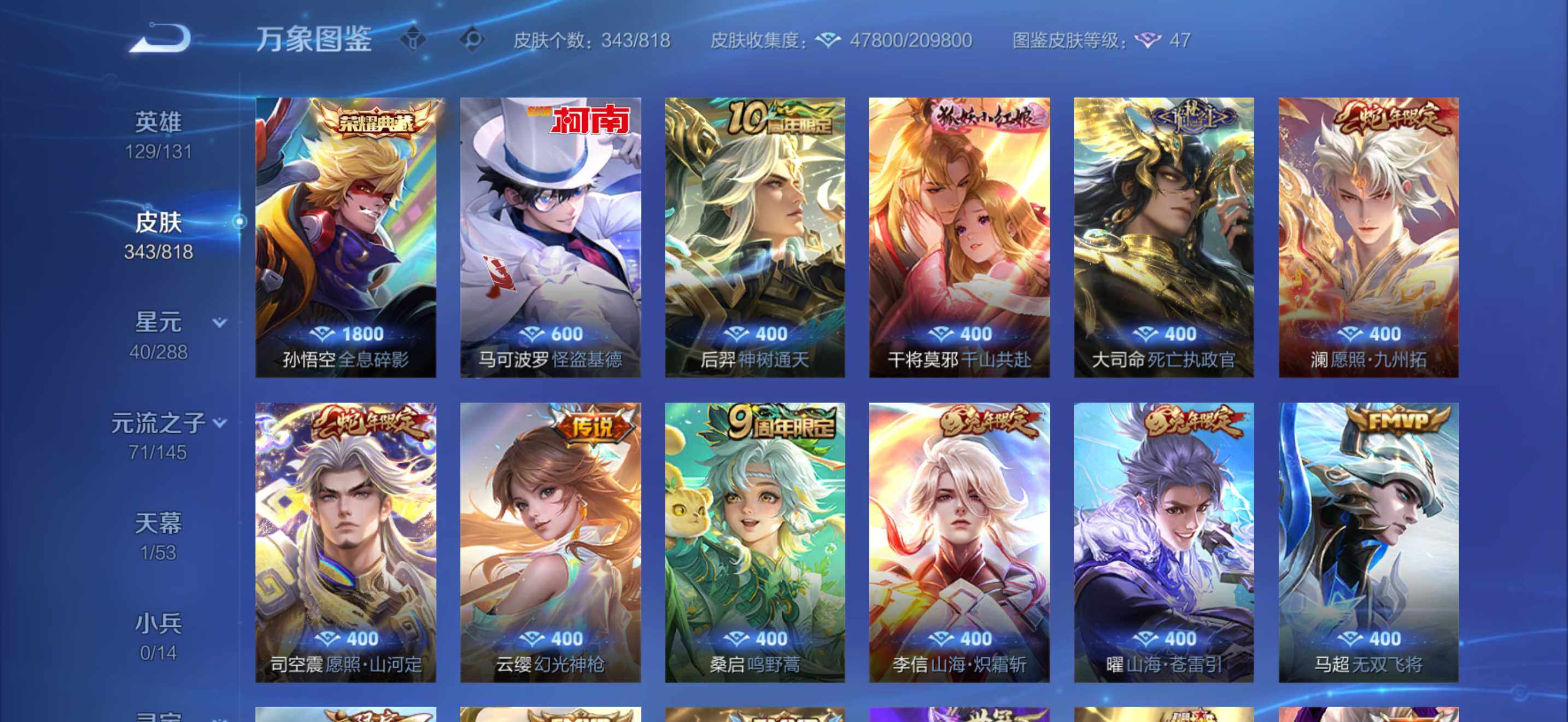 WZQM4557480王者荣耀账号详情图10 WZQM4557480王者荣耀账号详情图10