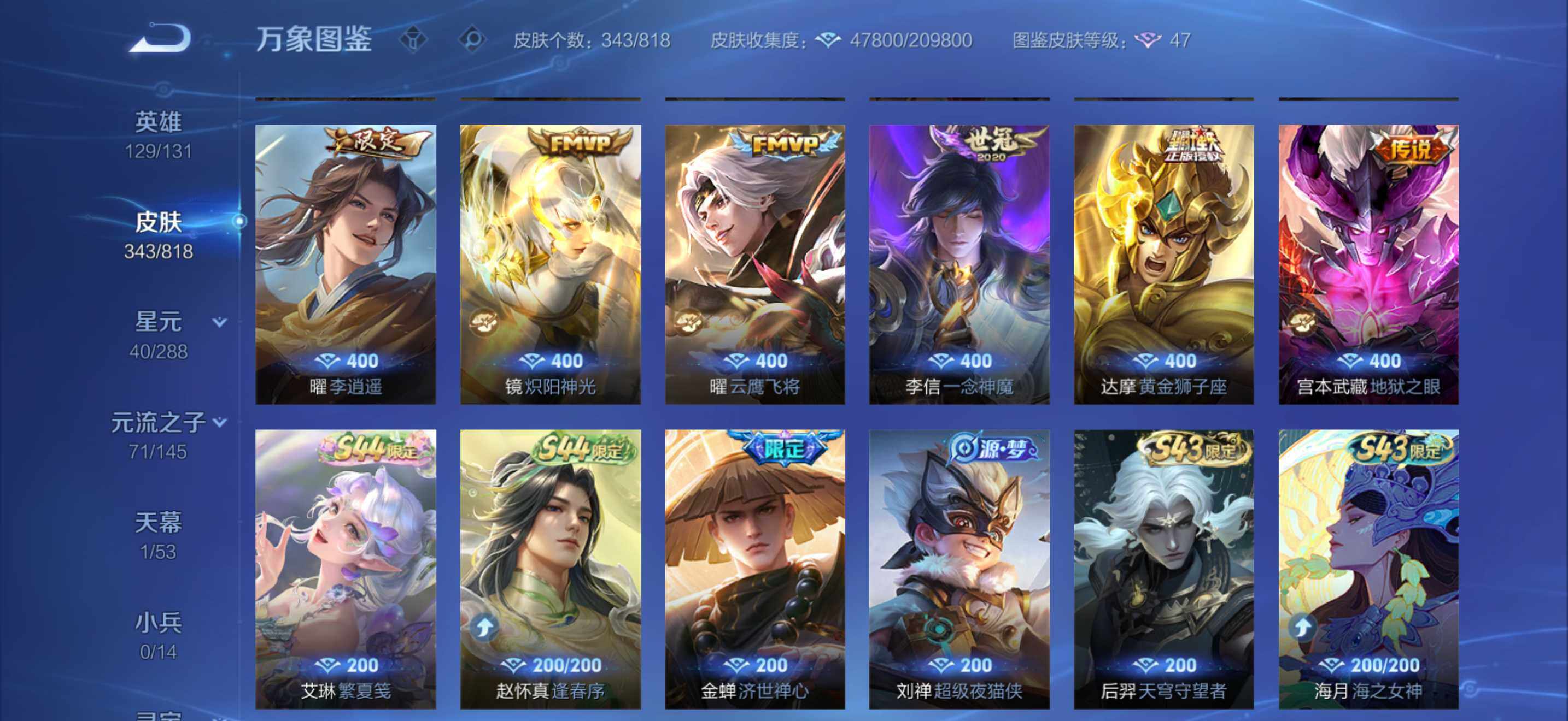 WZQM4557480王者荣耀账号详情图11 WZQM4557480王者荣耀账号详情图11
