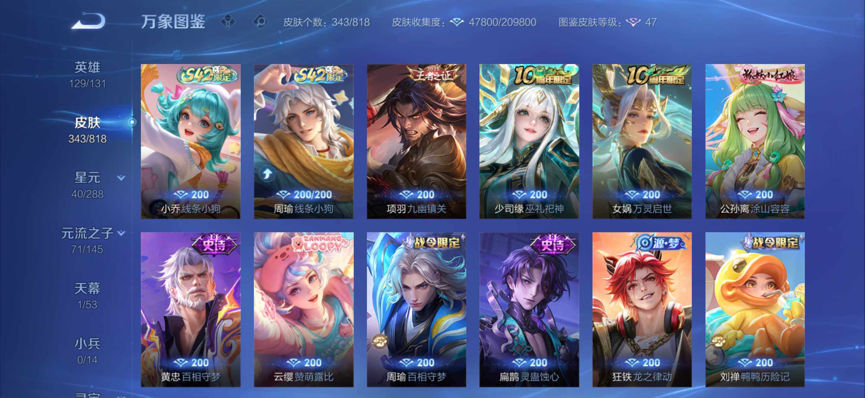 WZQM4557480王者荣耀账号详情图12 WZQM4557480王者荣耀账号详情图12