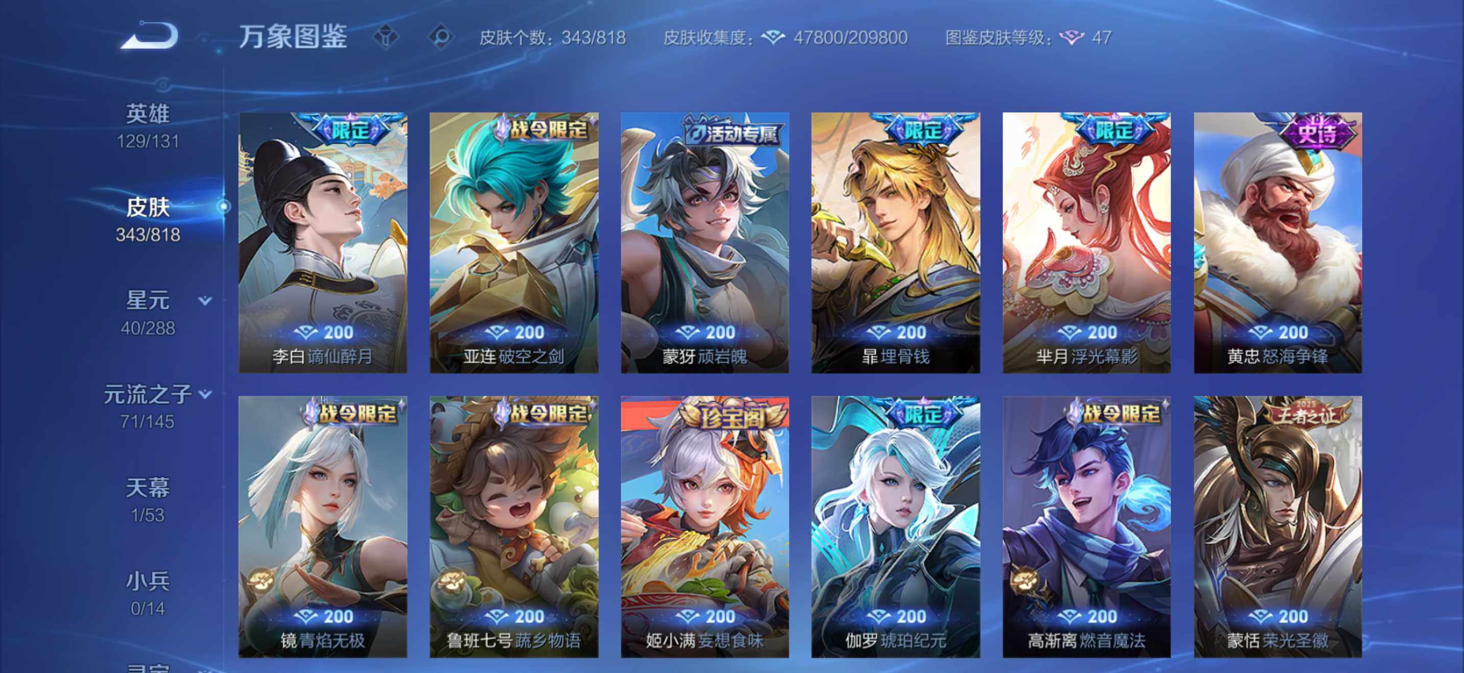 WZQM4557480王者荣耀账号详情图13 WZQM4557480王者荣耀账号详情图13