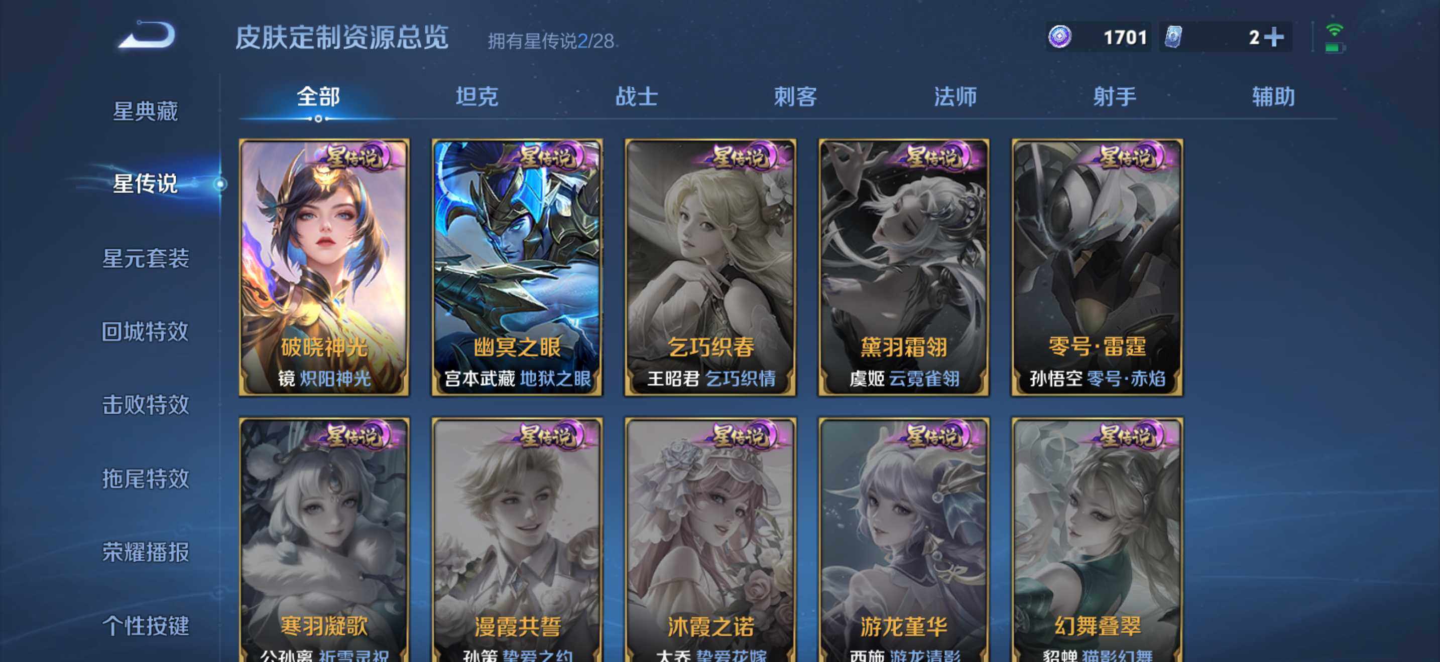WZQM4557480王者荣耀账号详情图14 WZQM4557480王者荣耀账号详情图14