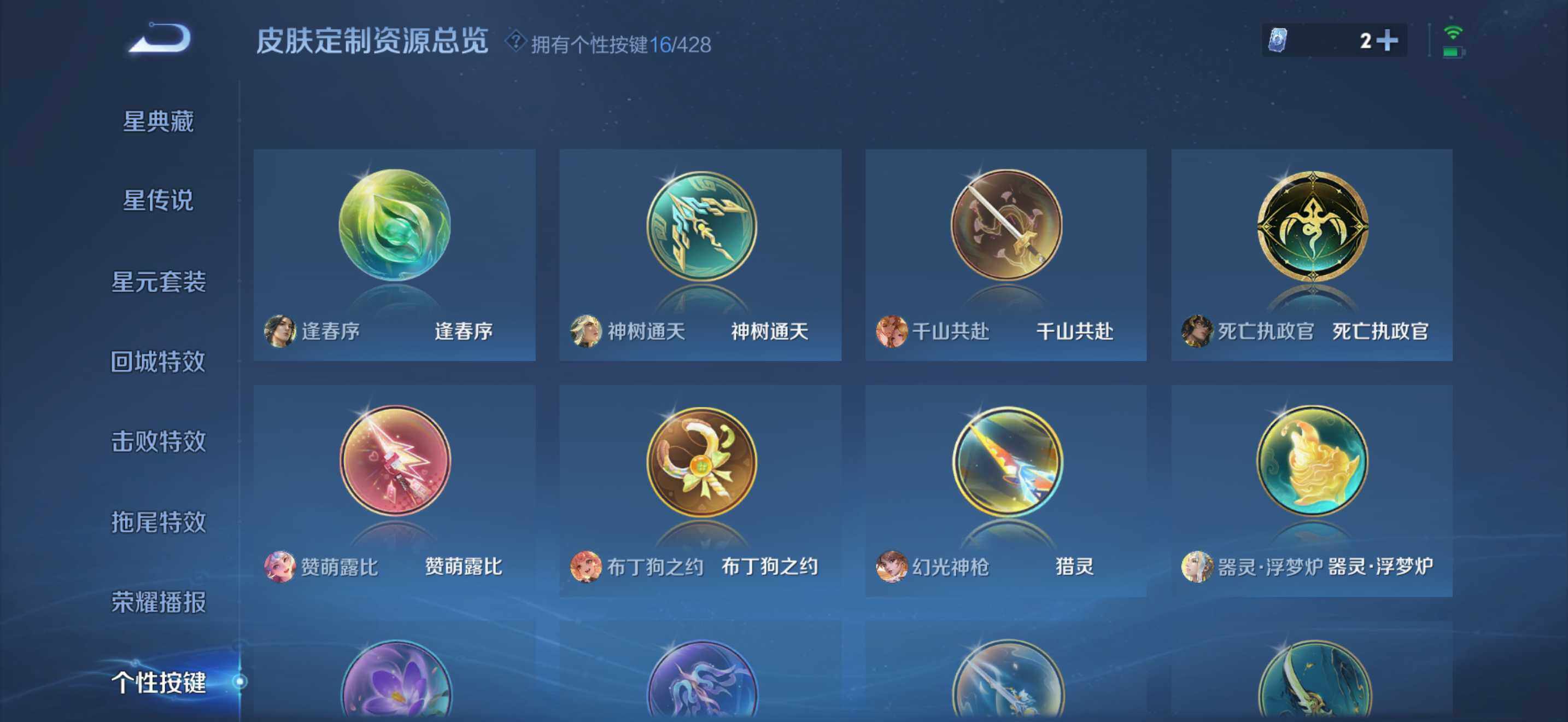 WZQM4557480王者荣耀账号详情图15 WZQM4557480王者荣耀账号详情图15