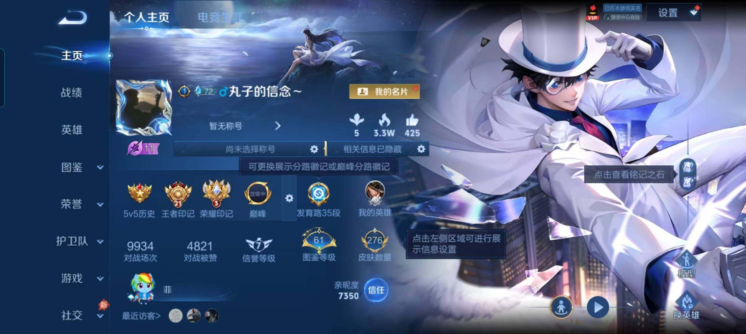 WZQM4559096王者荣耀账号详情图6 WZQM4559096王者荣耀账号详情图6