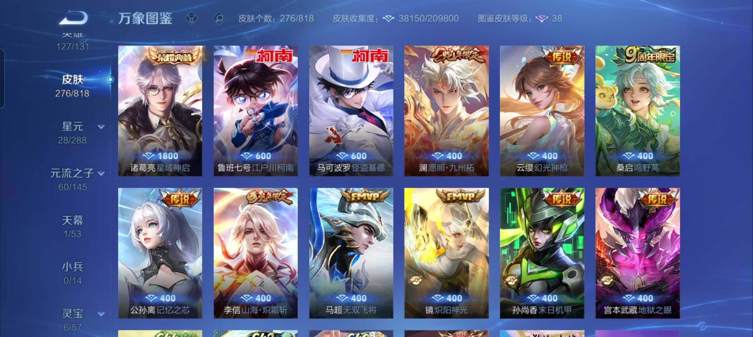 WZQM4559096王者荣耀账号详情图9 WZQM4559096王者荣耀账号详情图9