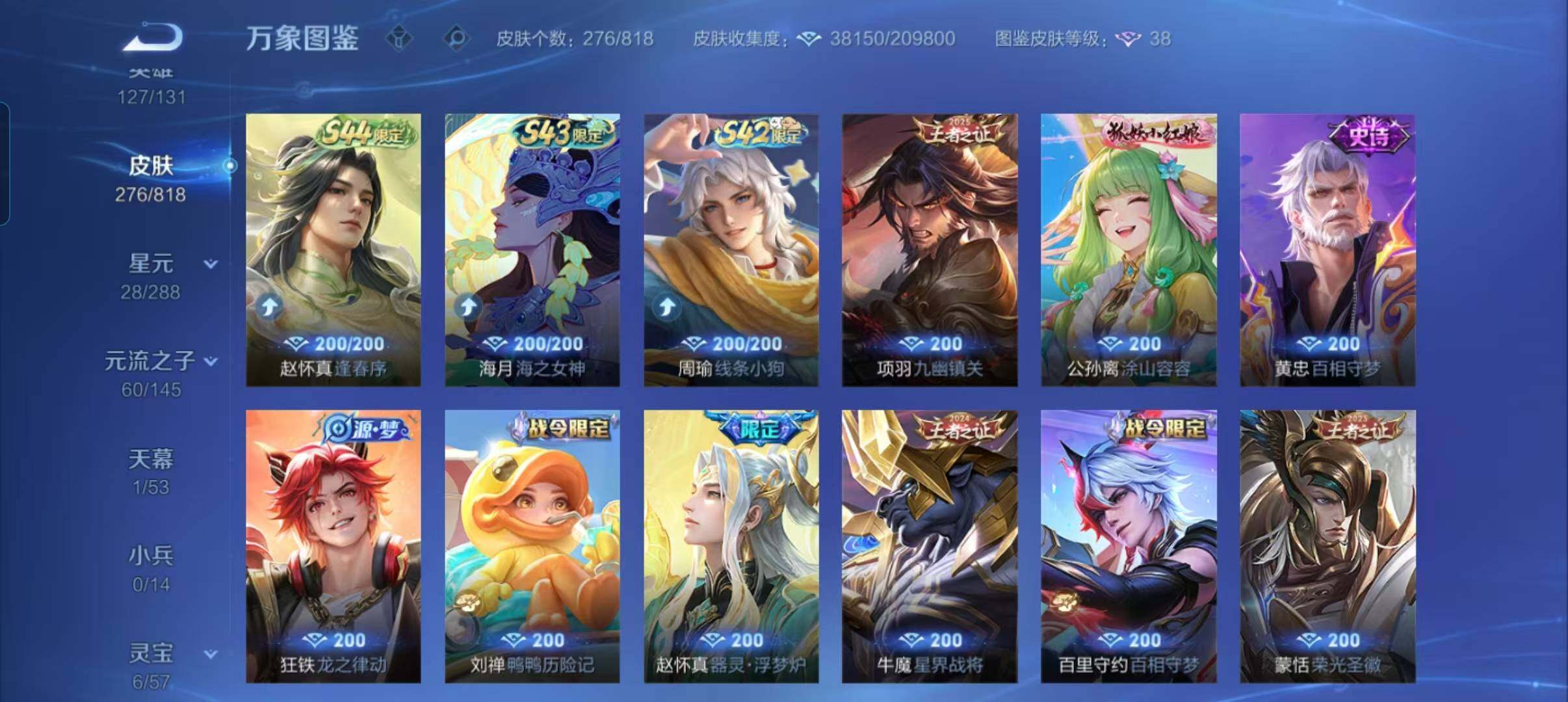 WZQM4559096王者荣耀账号详情图10 WZQM4559096王者荣耀账号详情图10