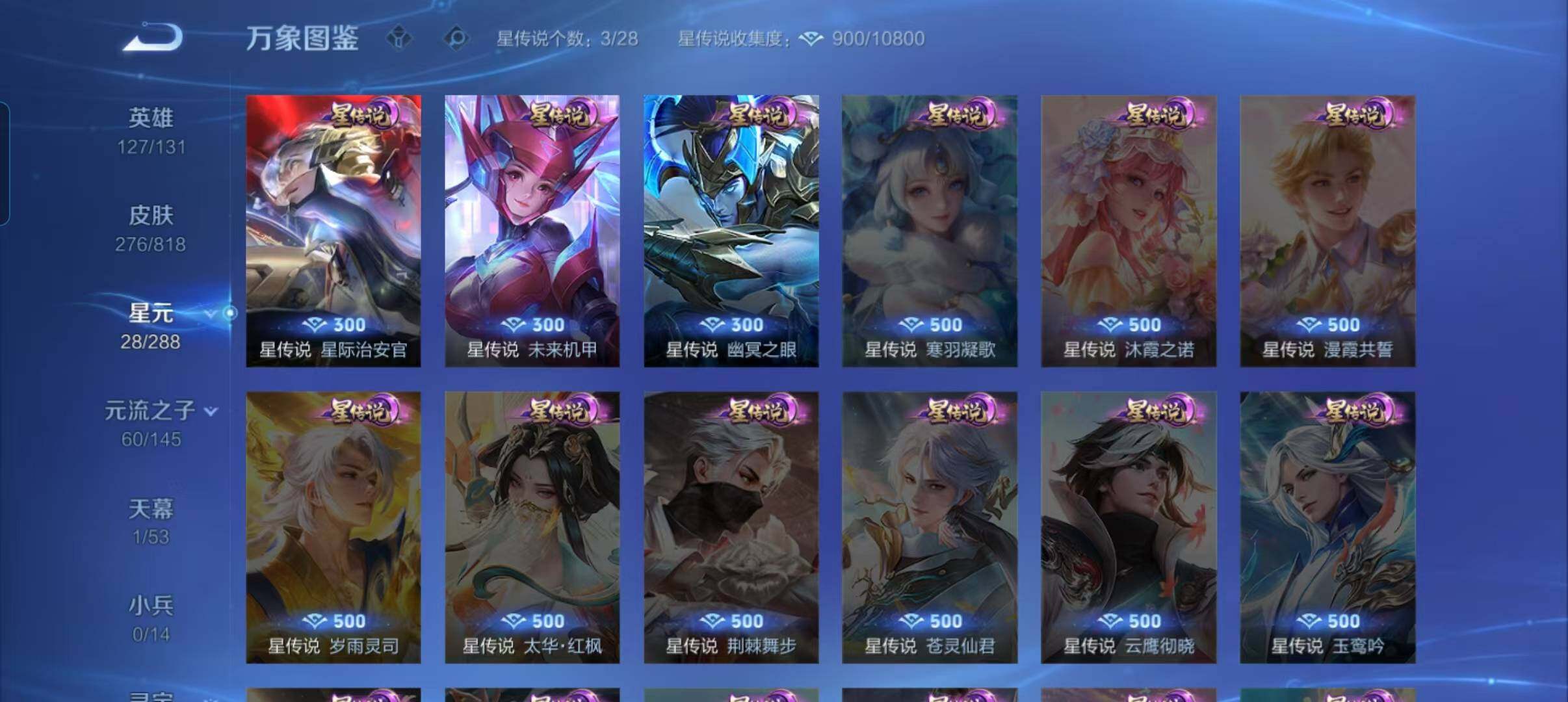 WZQM4559096王者荣耀账号详情图11 WZQM4559096王者荣耀账号详情图11
