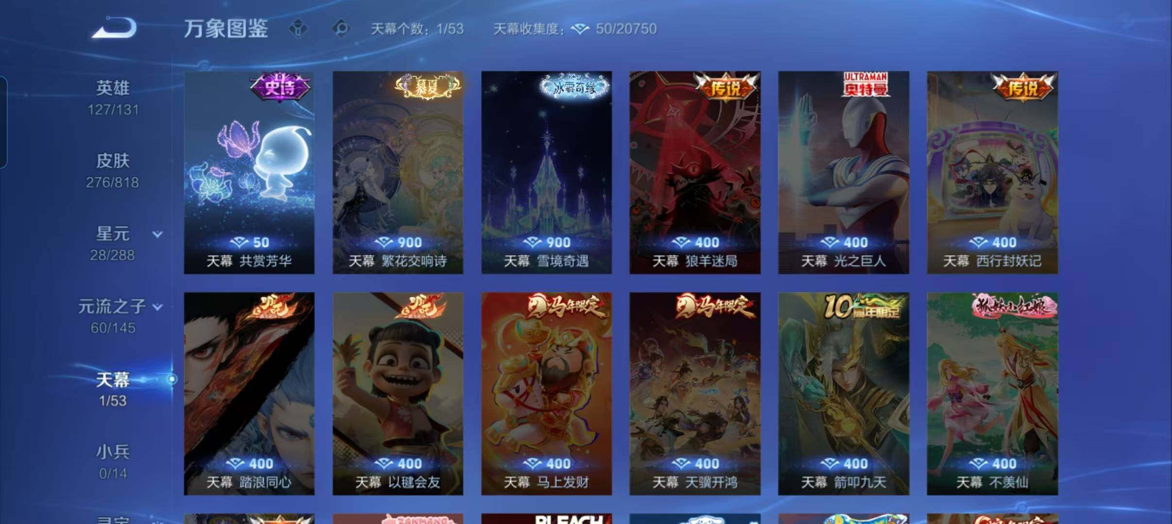 WZQM4559096王者荣耀账号详情图12 WZQM4559096王者荣耀账号详情图12