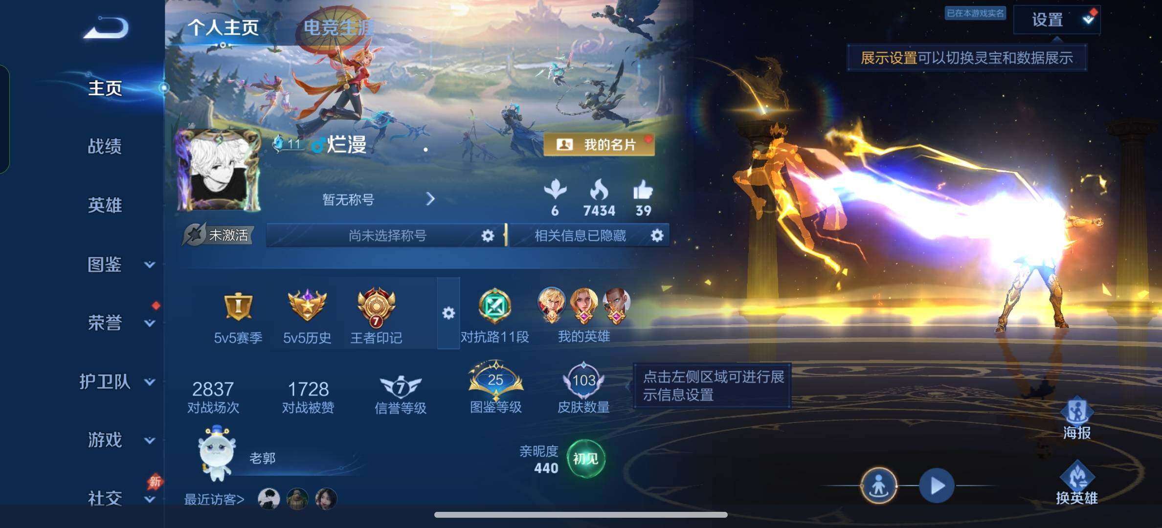 WZBSY4570972王者荣耀账号详情图2