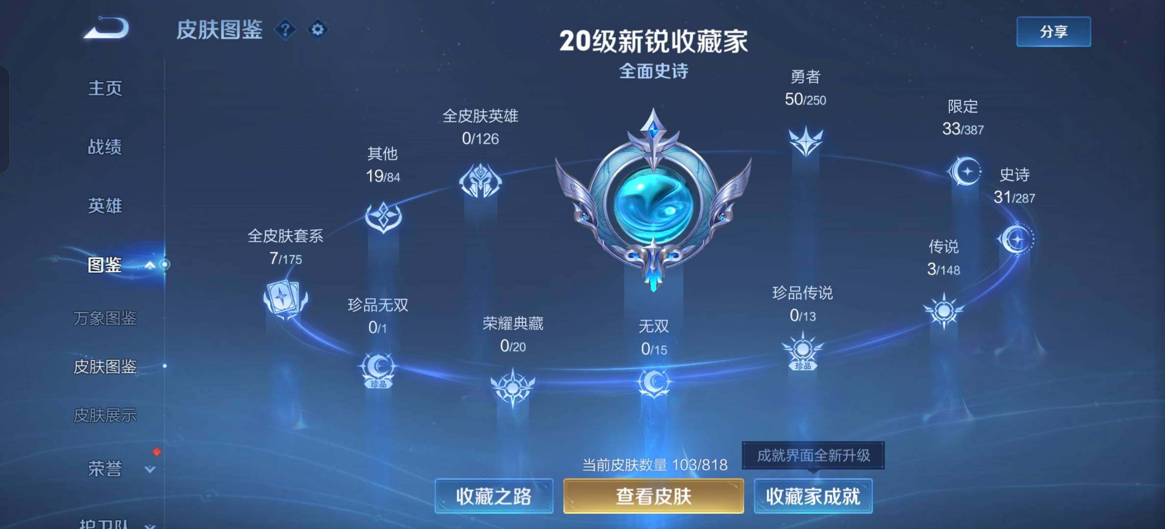 WZBSY4570972王者荣耀账号详情图4