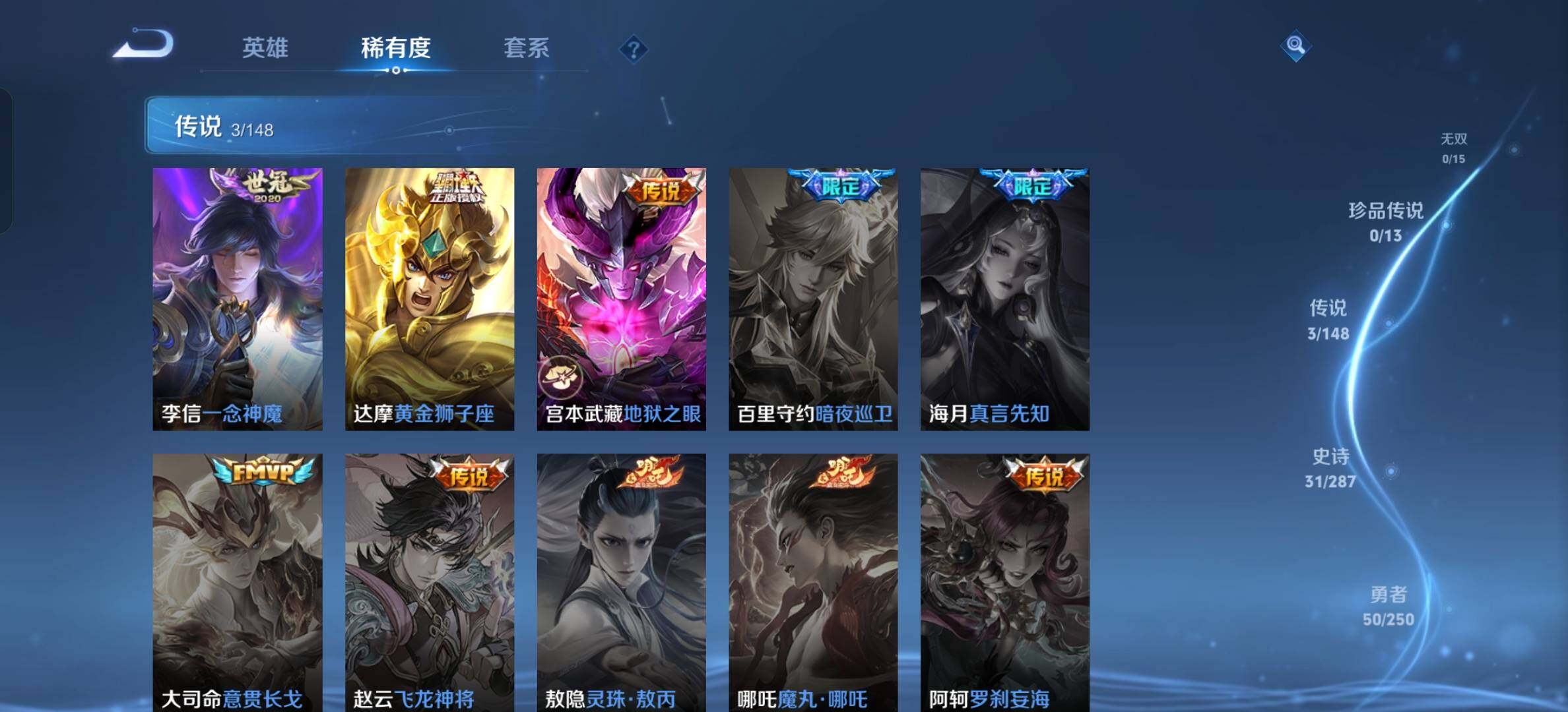WZBSY4570972王者荣耀账号详情图5