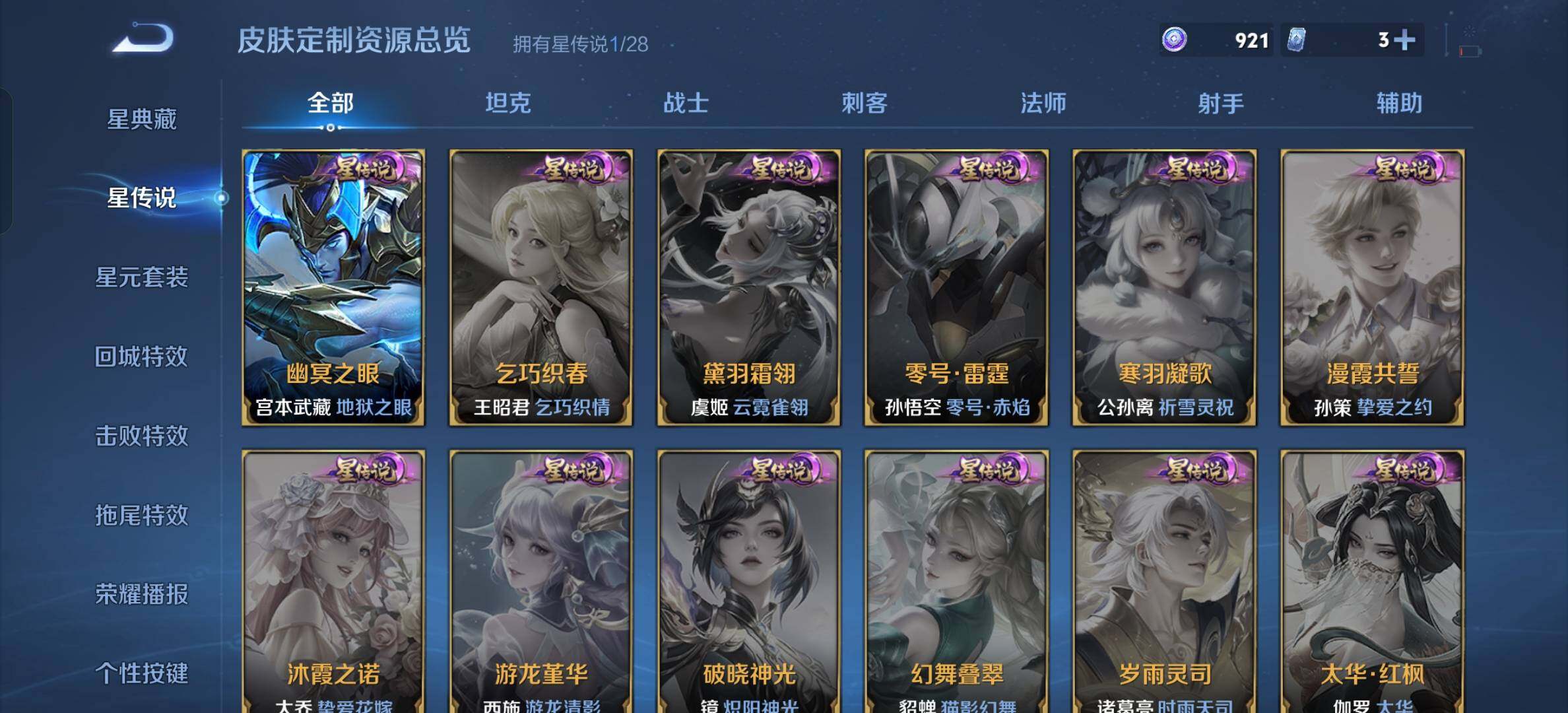 WZBSY4570972王者荣耀账号详情图6