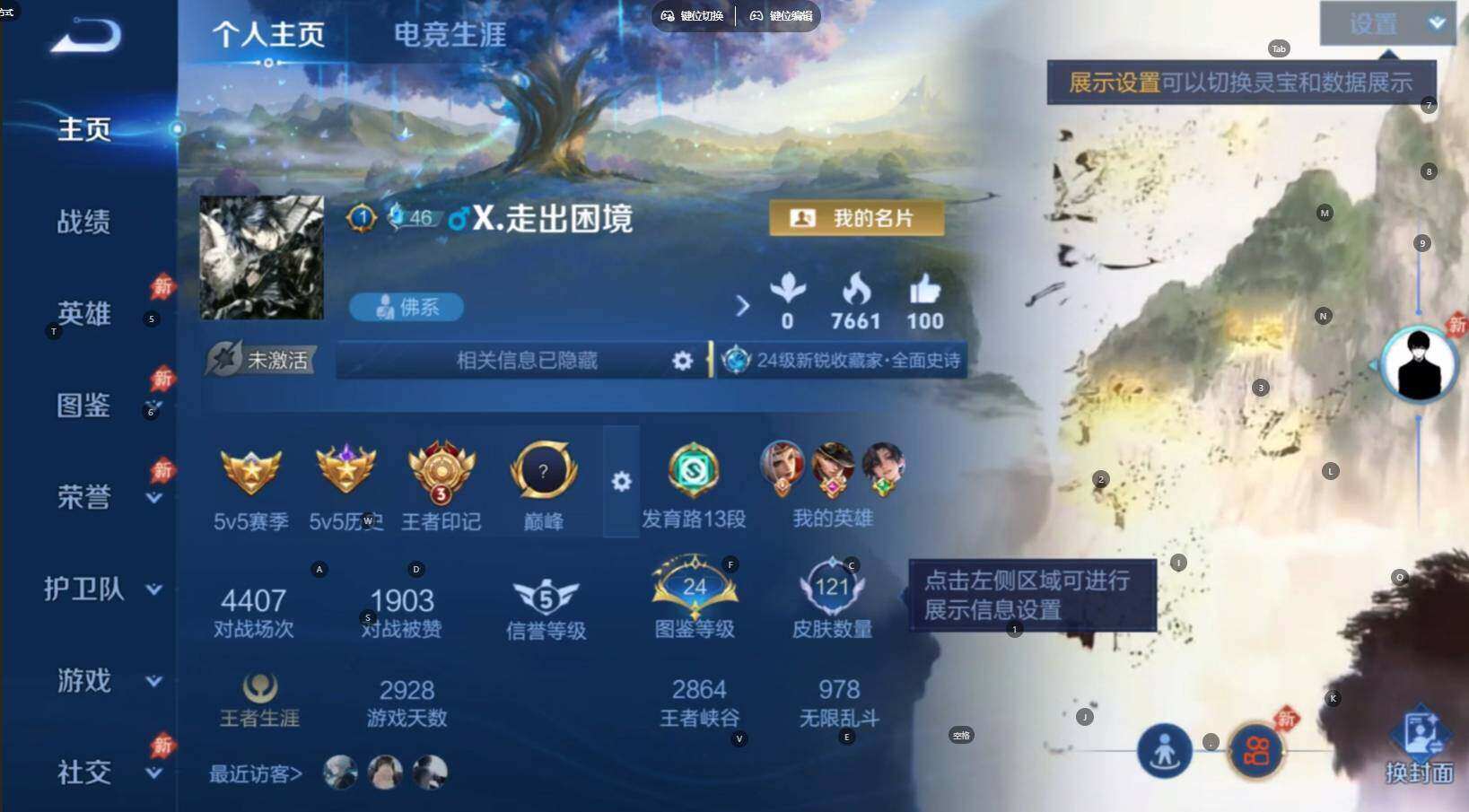 WZLE4555156王者荣耀账号详情图4 WZLE4555156王者荣耀账号详情图4
