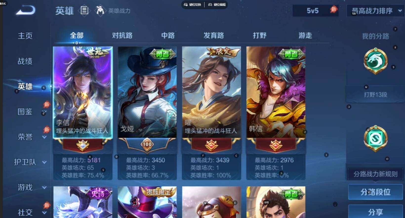 WZLE4555156王者荣耀账号详情图5 WZLE4555156王者荣耀账号详情图5