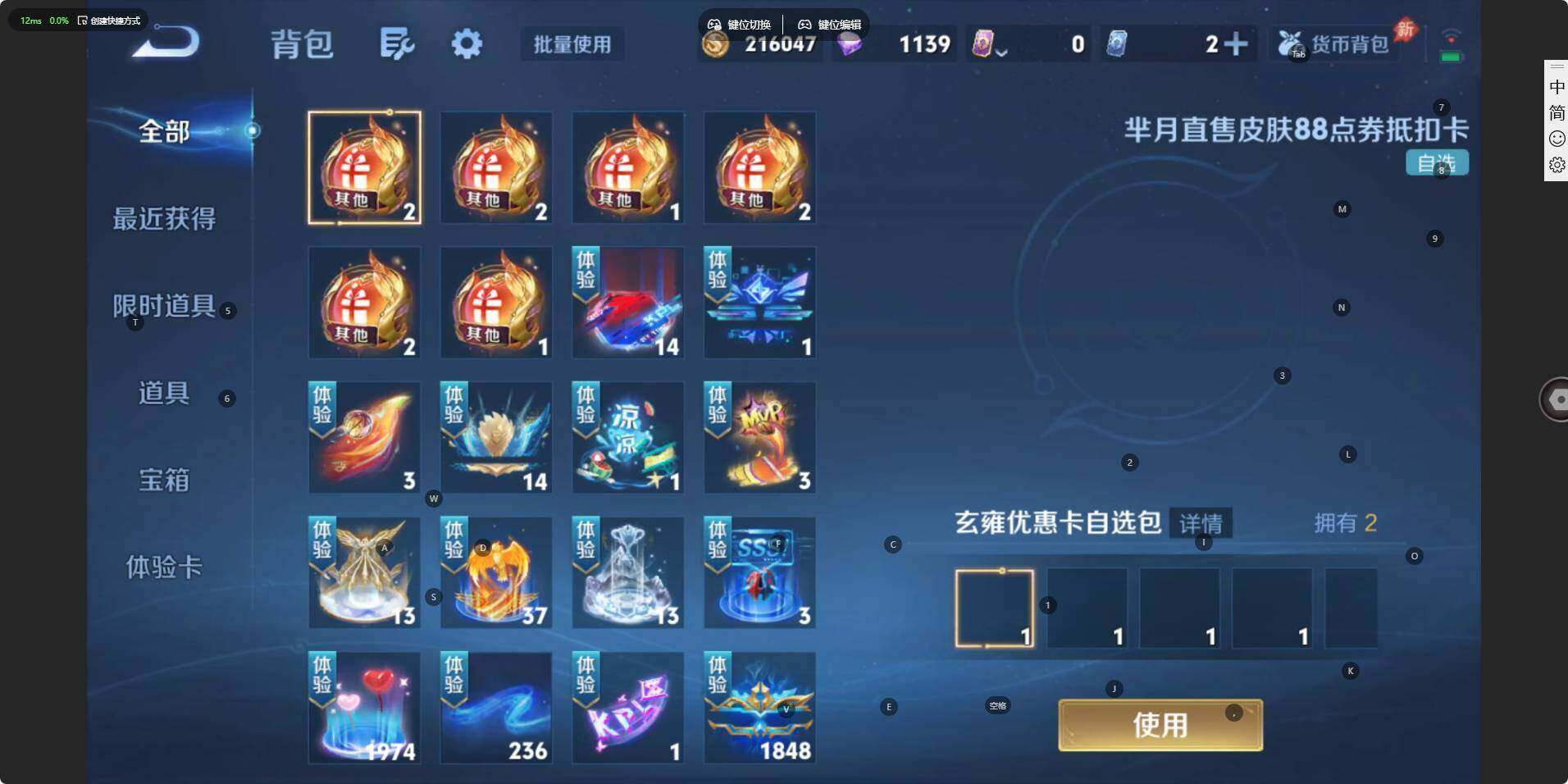 WZLE4555155王者荣耀账号详情图7 WZLE4555155王者荣耀账号详情图7