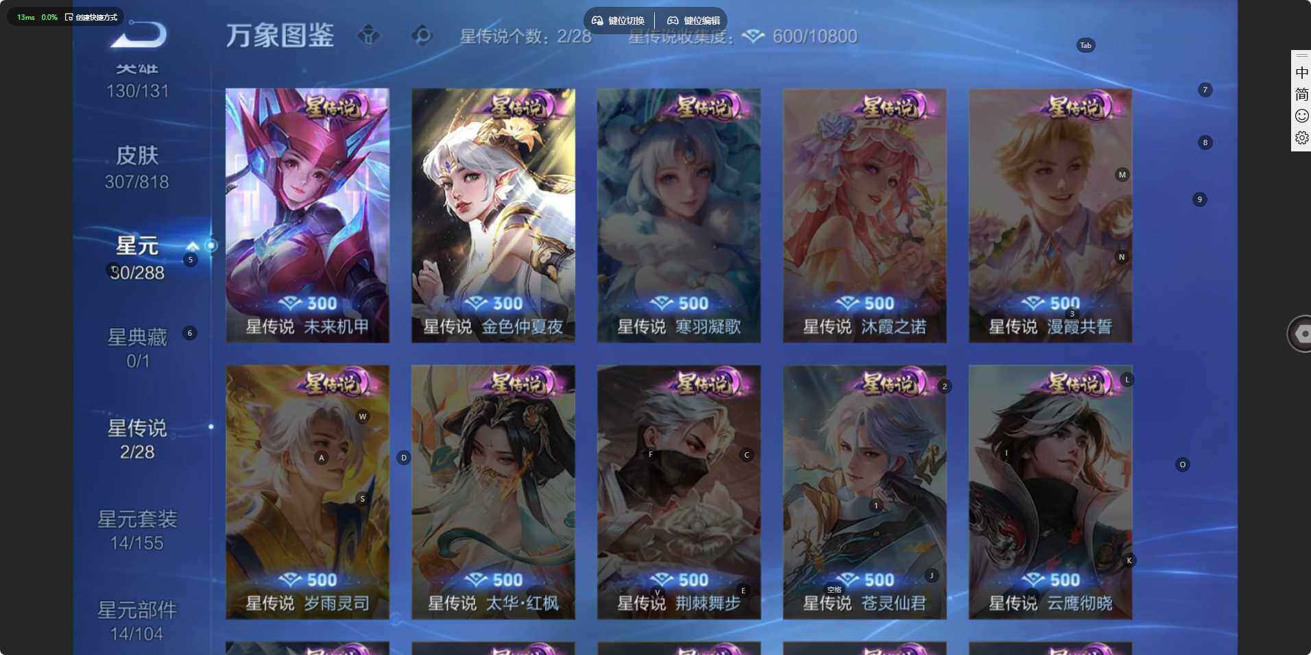 WZLE4555155王者荣耀账号详情图8 WZLE4555155王者荣耀账号详情图8