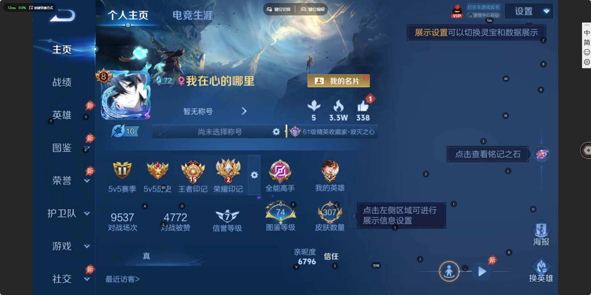 WZLE4555155王者荣耀账号详情图9 WZLE4555155王者荣耀账号详情图9