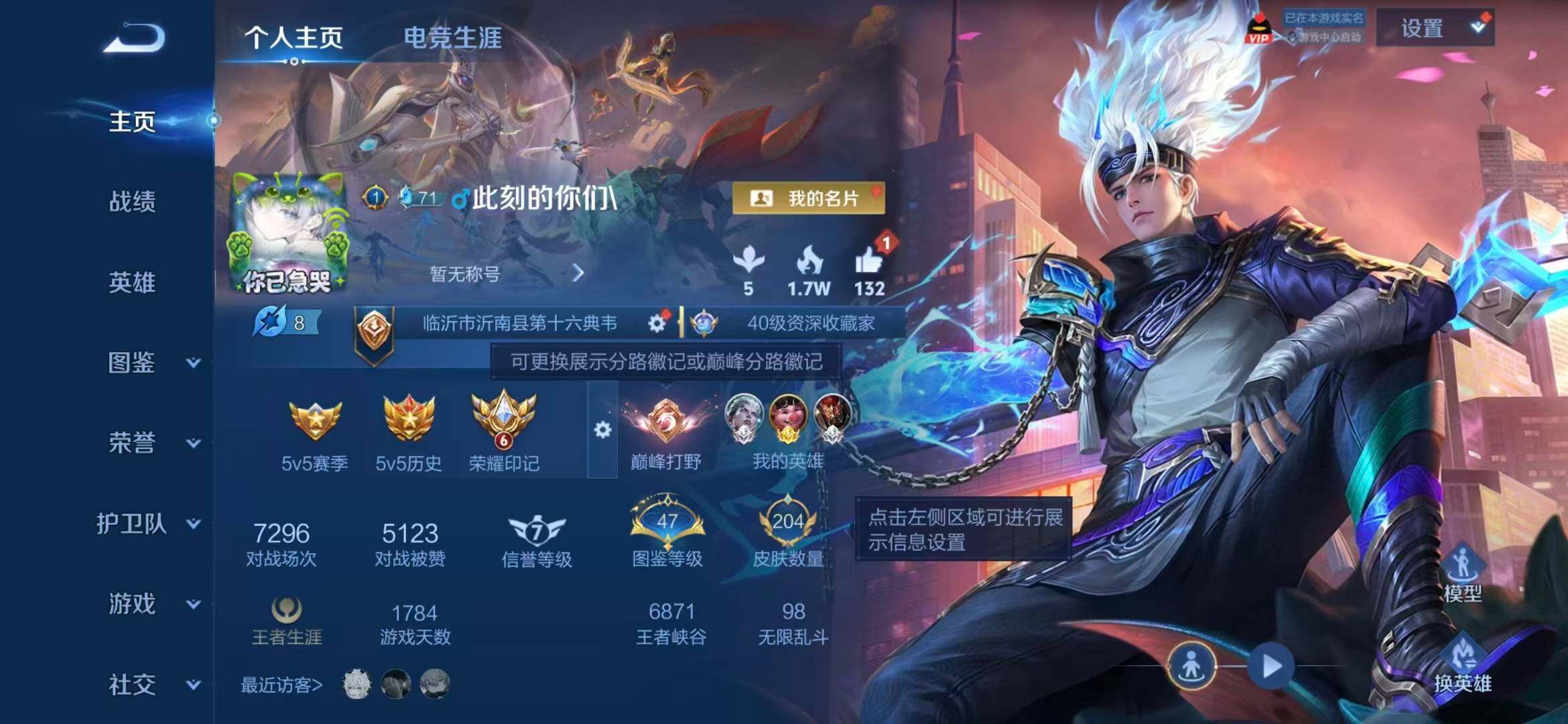 WZQM4555045王者荣耀账号详情图7