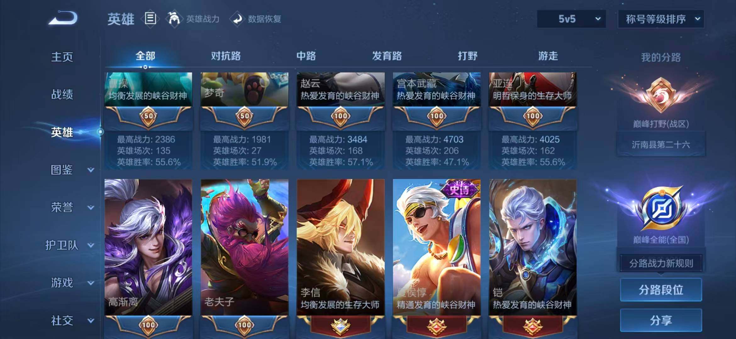 WZQM4555045王者荣耀账号详情图9