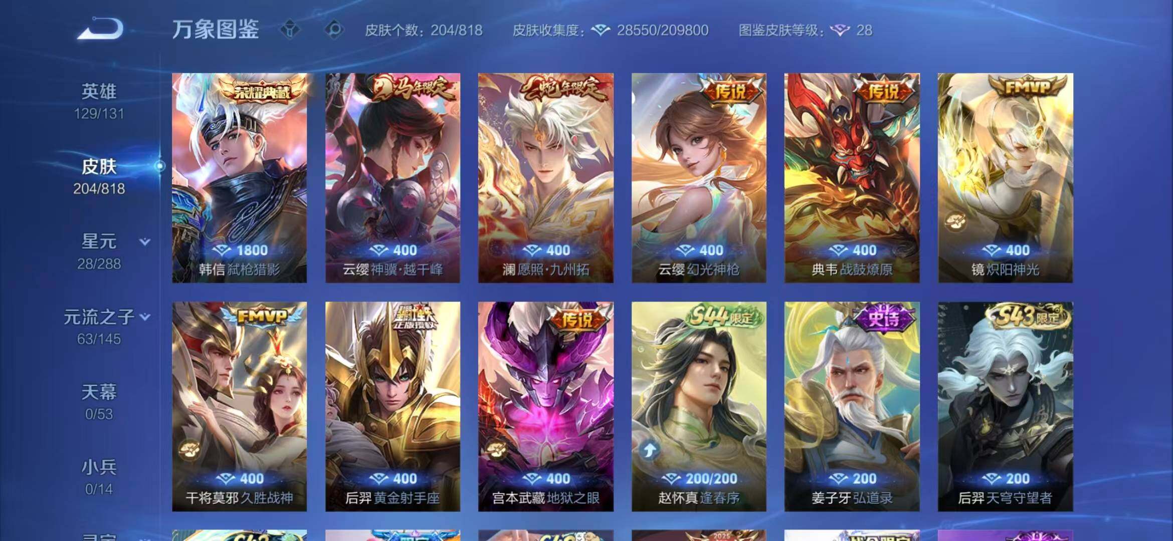 WZQM4555045王者荣耀账号详情图10