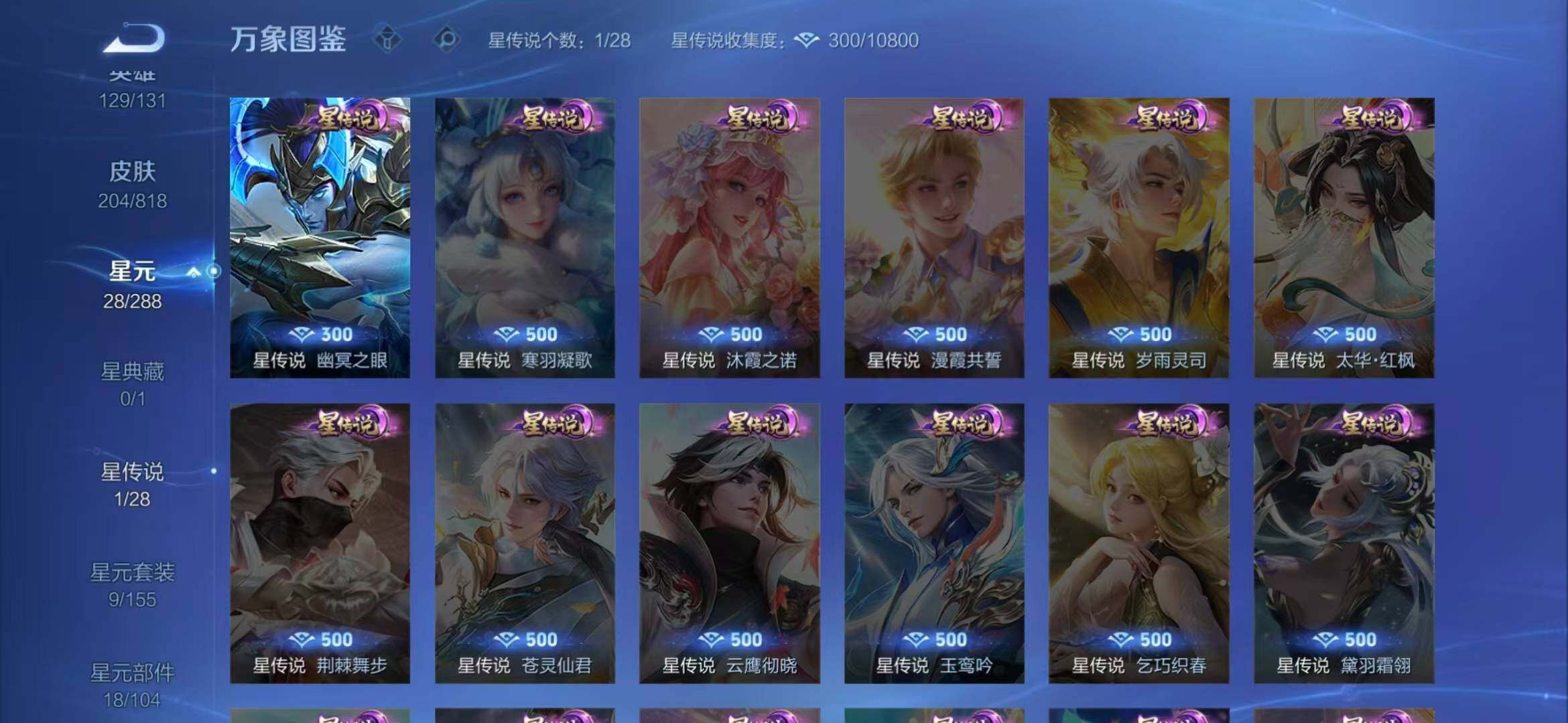 WZQM4555045王者荣耀账号详情图11