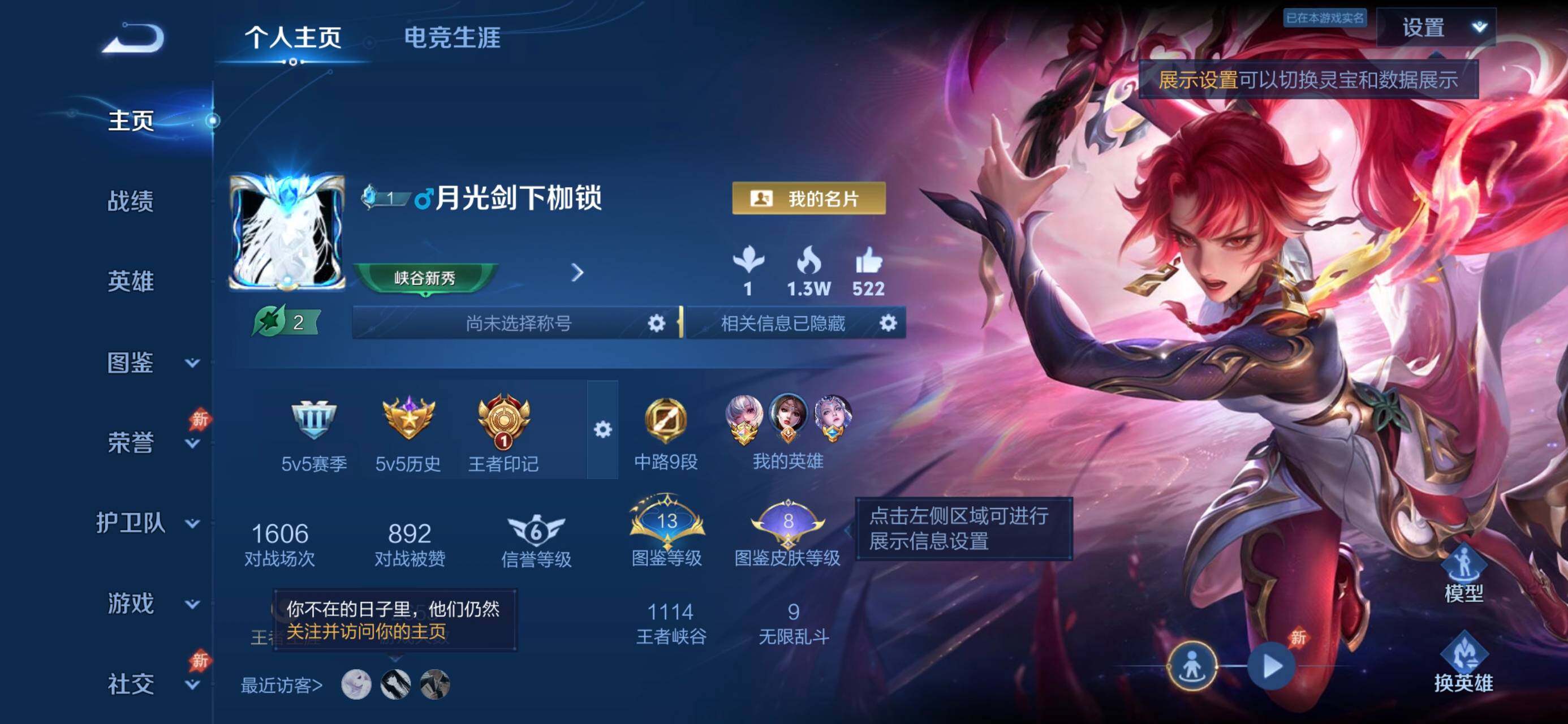 WZMMN4587392王者荣耀账号详情图4 WZMMN4587392王者荣耀账号详情图4