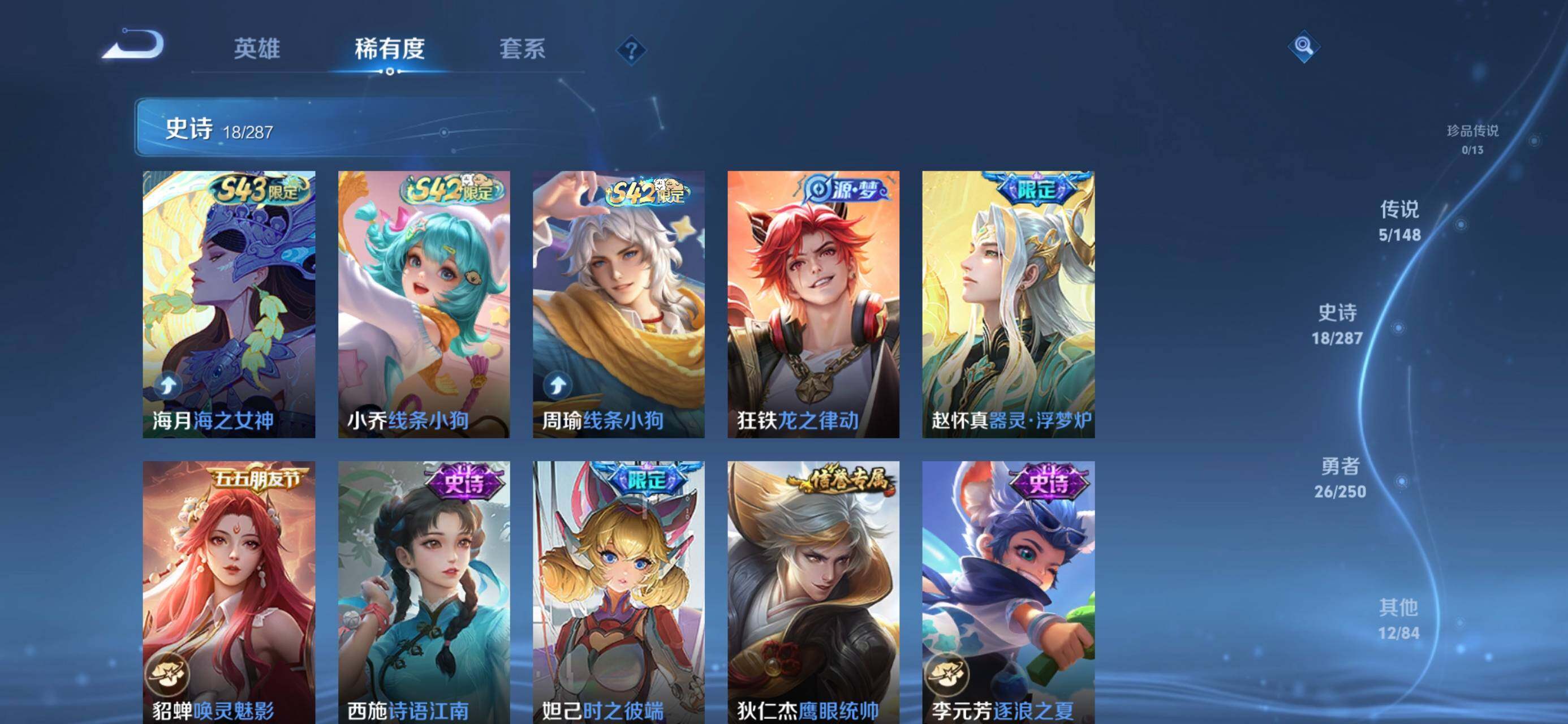 WZMMN4587392王者荣耀账号详情图8 WZMMN4587392王者荣耀账号详情图8