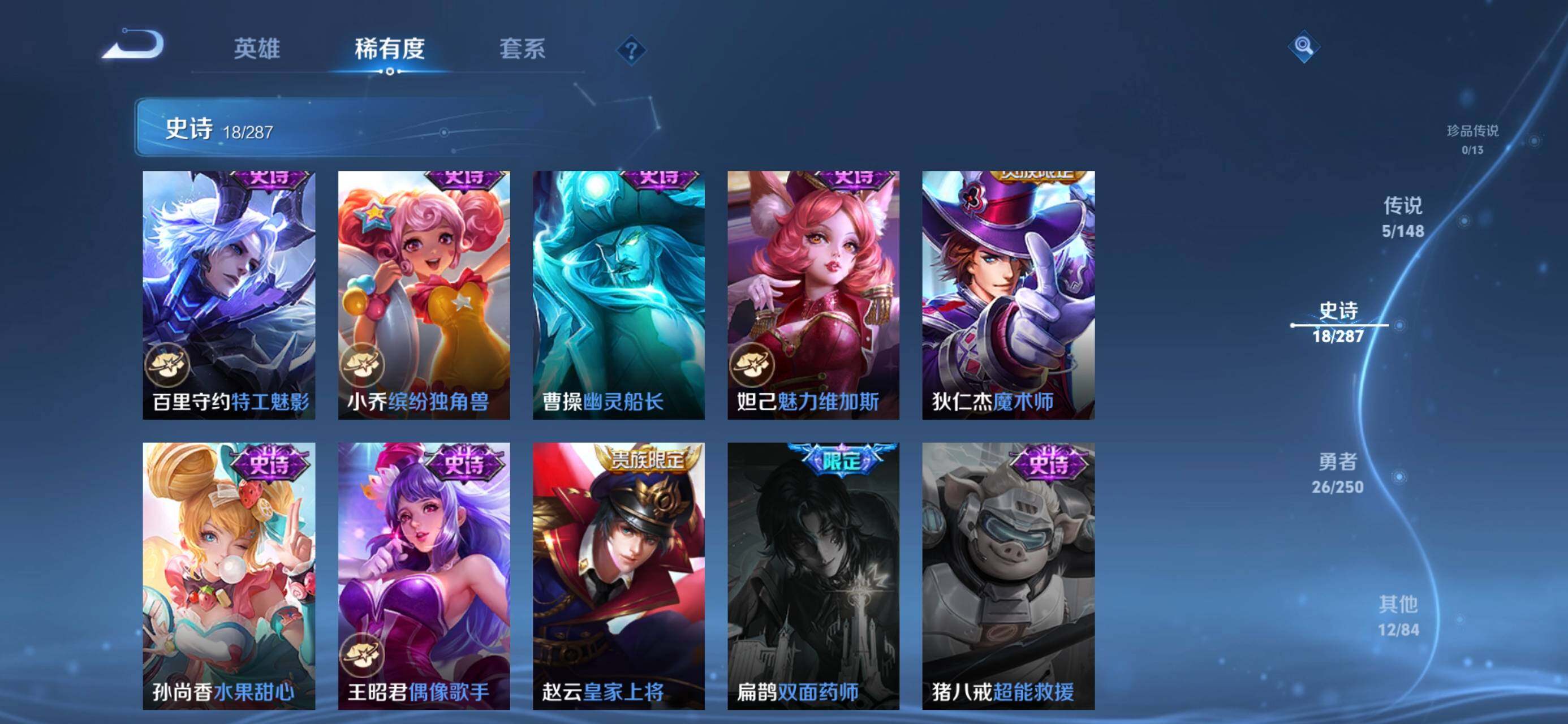 WZMMN4587392王者荣耀账号详情图9 WZMMN4587392王者荣耀账号详情图9