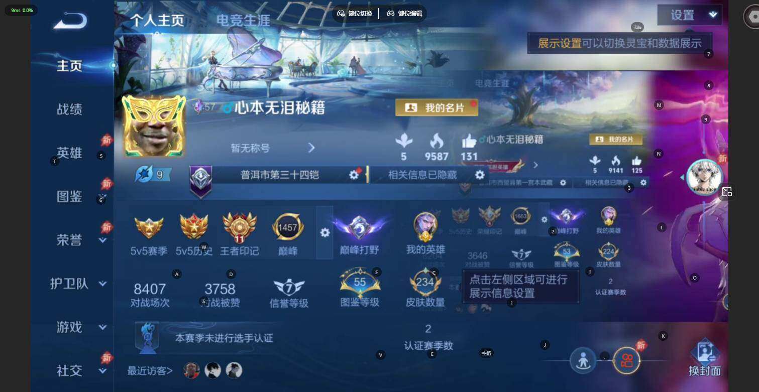 WZLE4555139王者荣耀账号详情图7