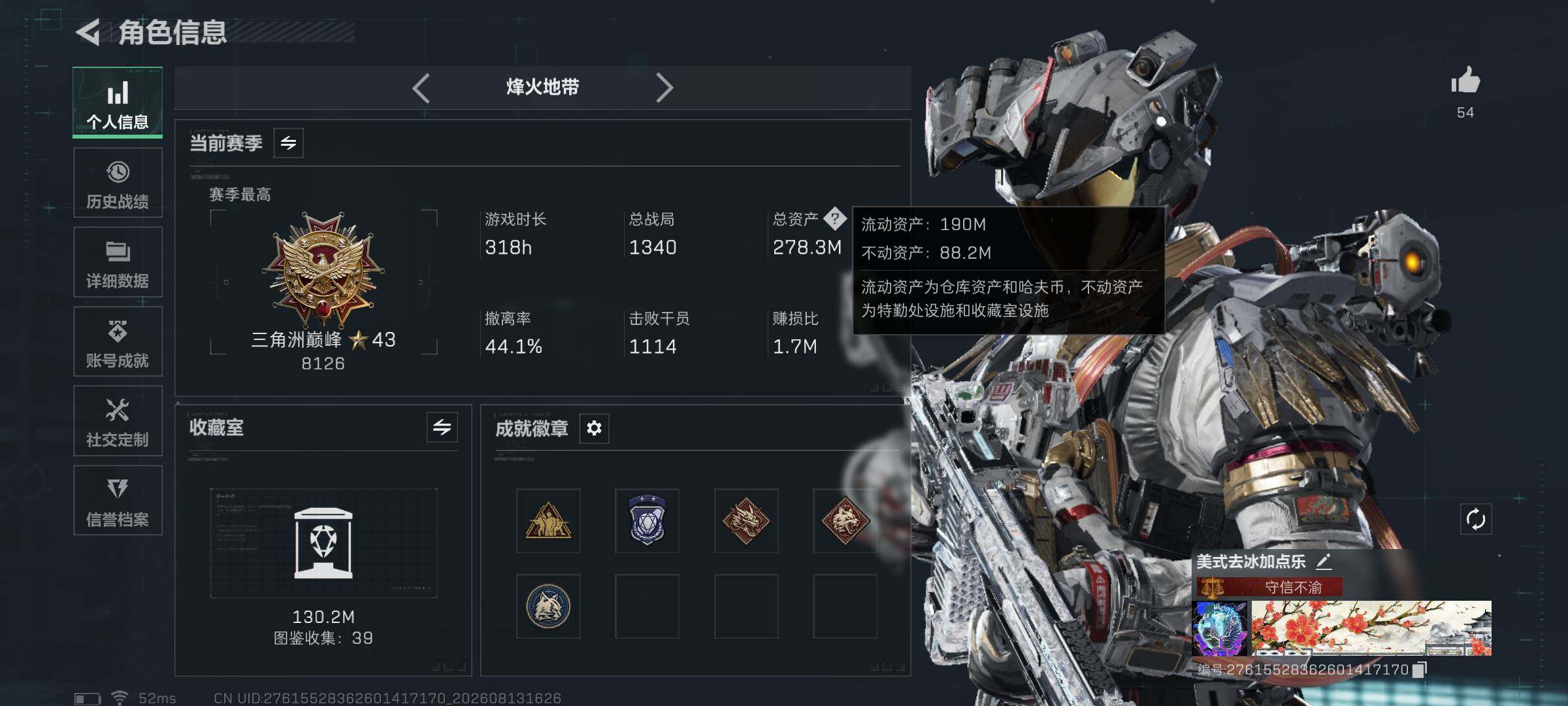 SJZMMN4307087三角洲行动账号详情图8 SJZMMN4307087三角洲行动账号详情图8