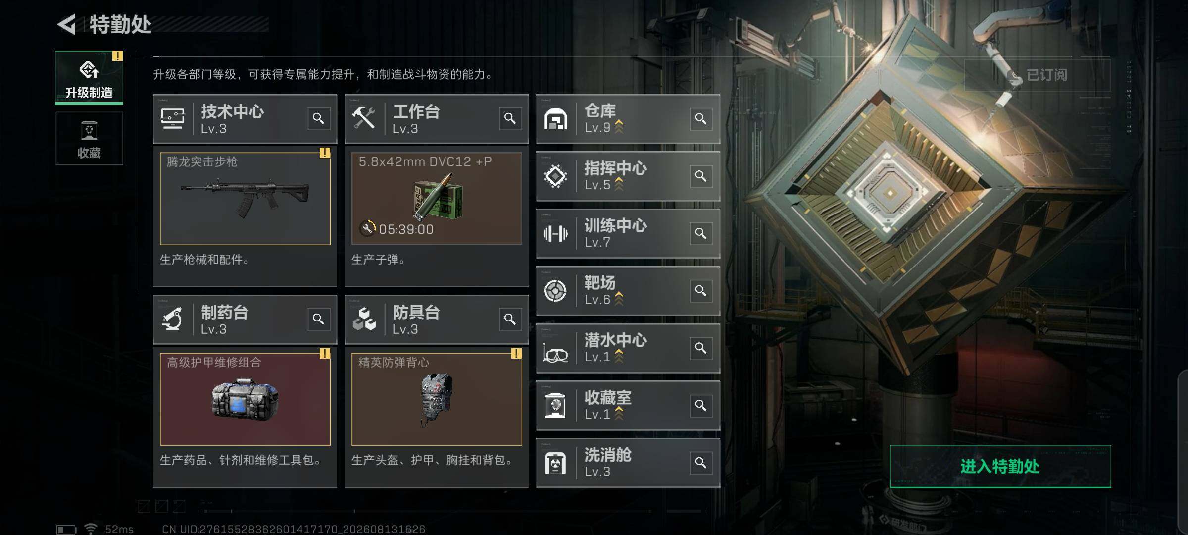 SJZMMN4307087三角洲行动账号详情图10 SJZMMN4307087三角洲行动账号详情图10