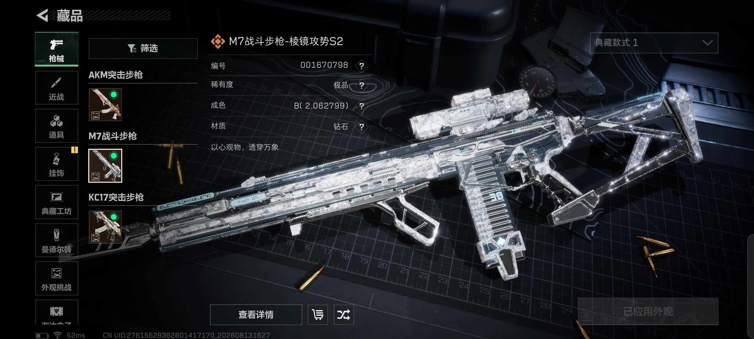 SJZMMN4307087三角洲行动账号详情图14 SJZMMN4307087三角洲行动账号详情图14