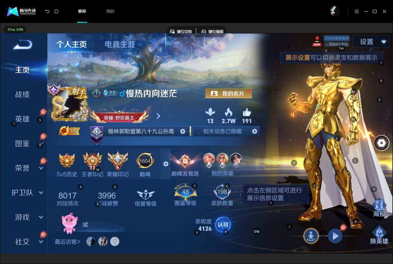 WZLE4555140王者荣耀账号详情图5 WZLE4555140王者荣耀账号详情图5
