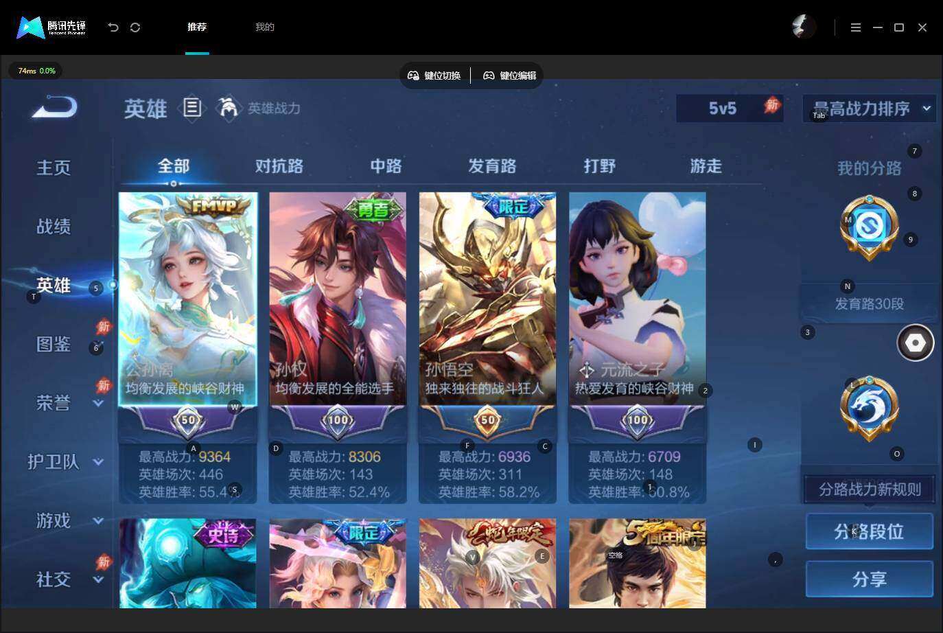 WZLE4555140王者荣耀账号详情图6 WZLE4555140王者荣耀账号详情图6