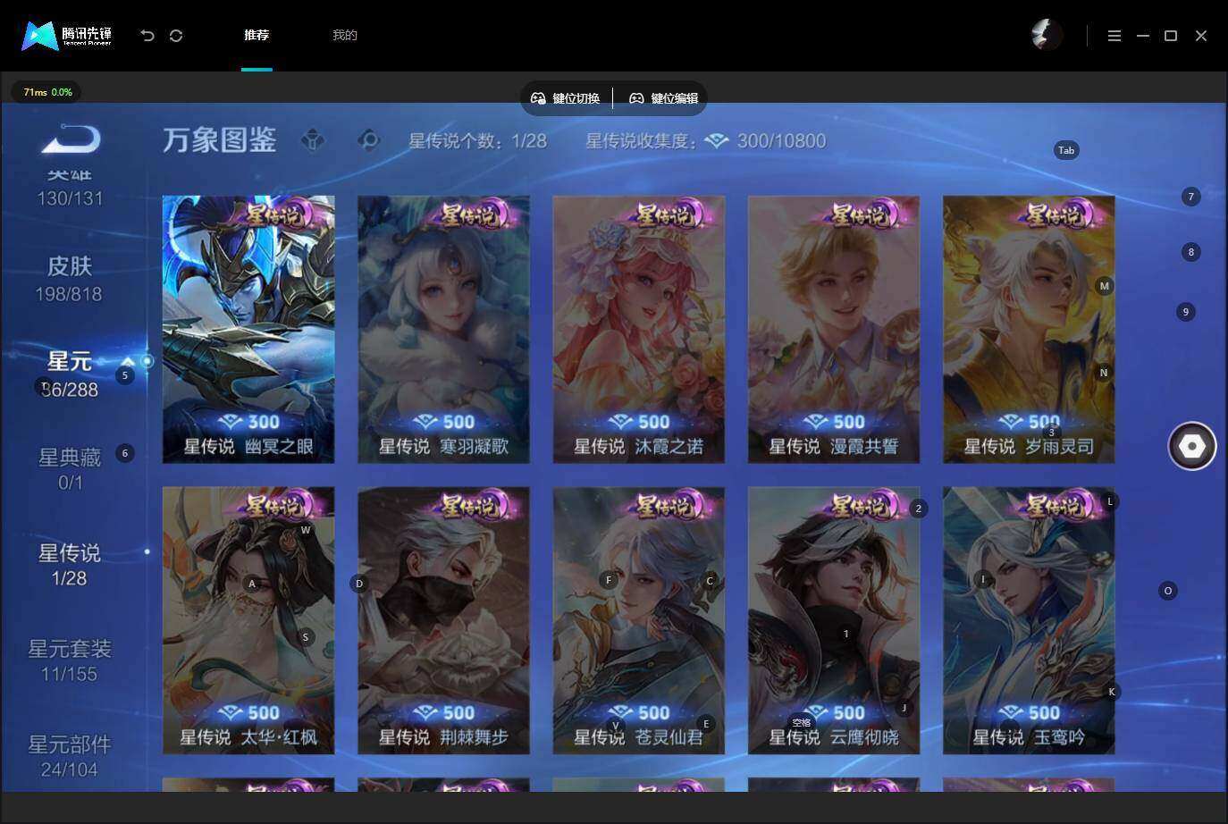 WZLE4555140王者荣耀账号详情图7 WZLE4555140王者荣耀账号详情图7