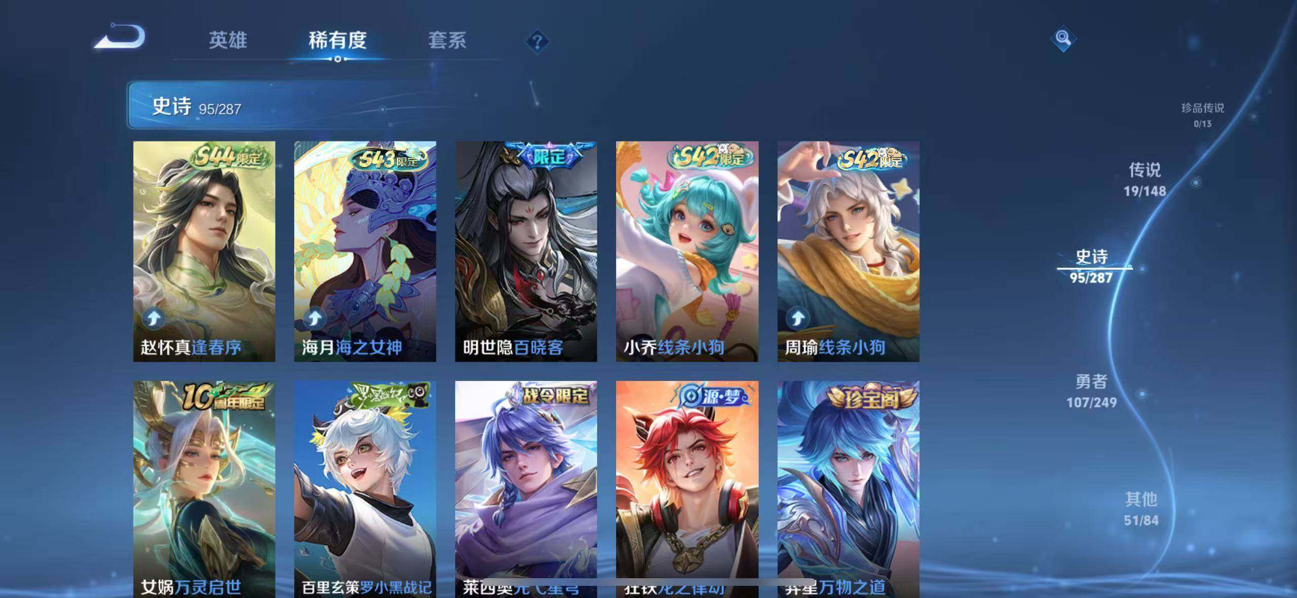 WZEY4554746王者荣耀账号详情图7 WZEY4554746王者荣耀账号详情图7