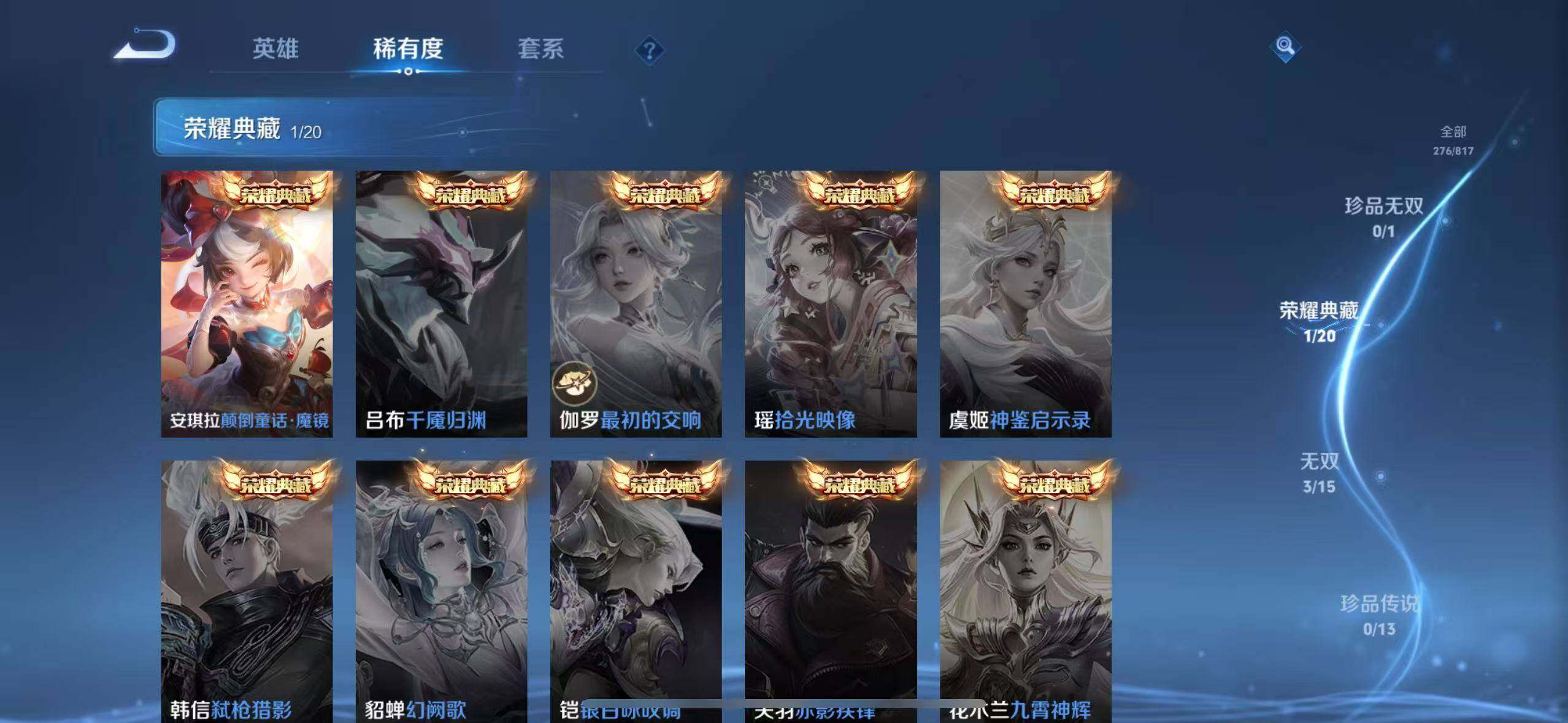 WZEY4554746王者荣耀账号详情图8 WZEY4554746王者荣耀账号详情图8