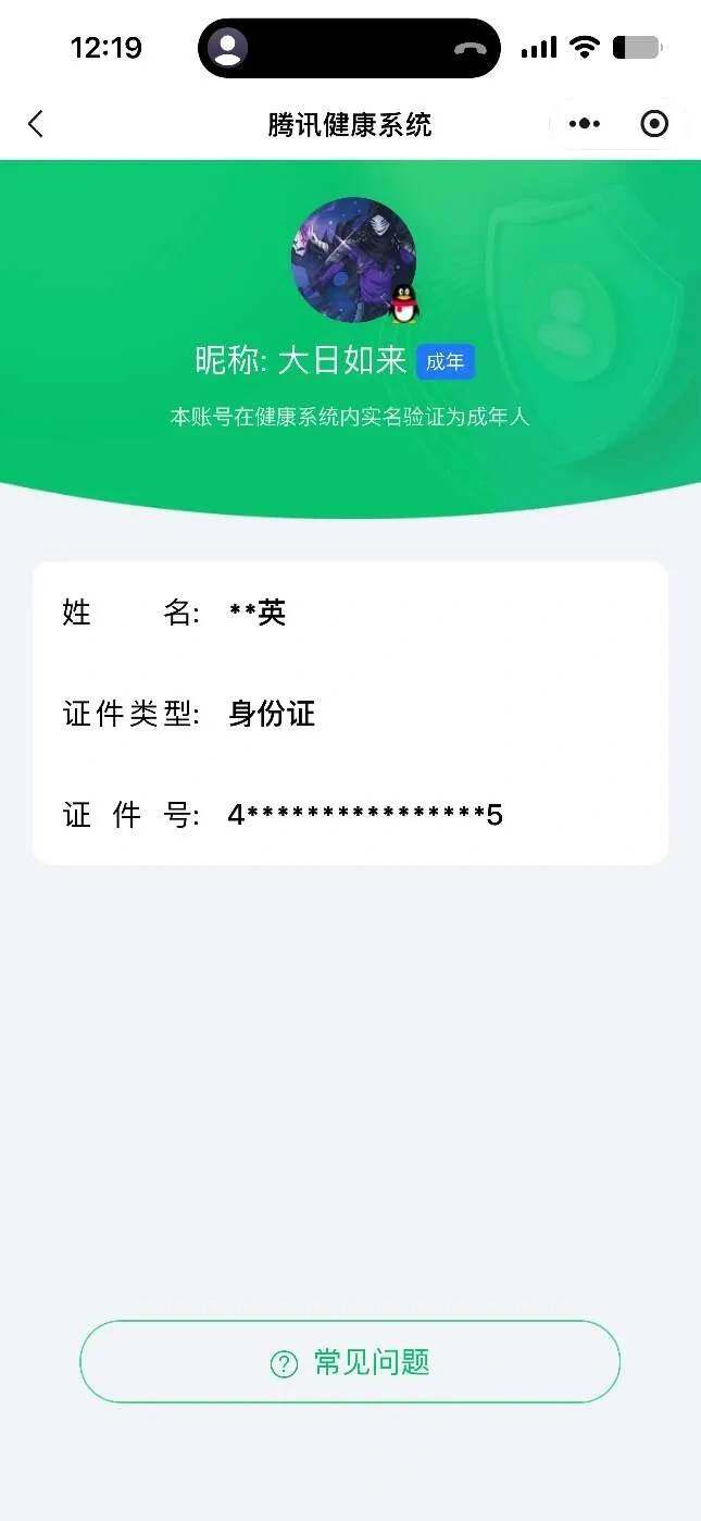 WZEY4554746王者荣耀账号详情图9 WZEY4554746王者荣耀账号详情图9