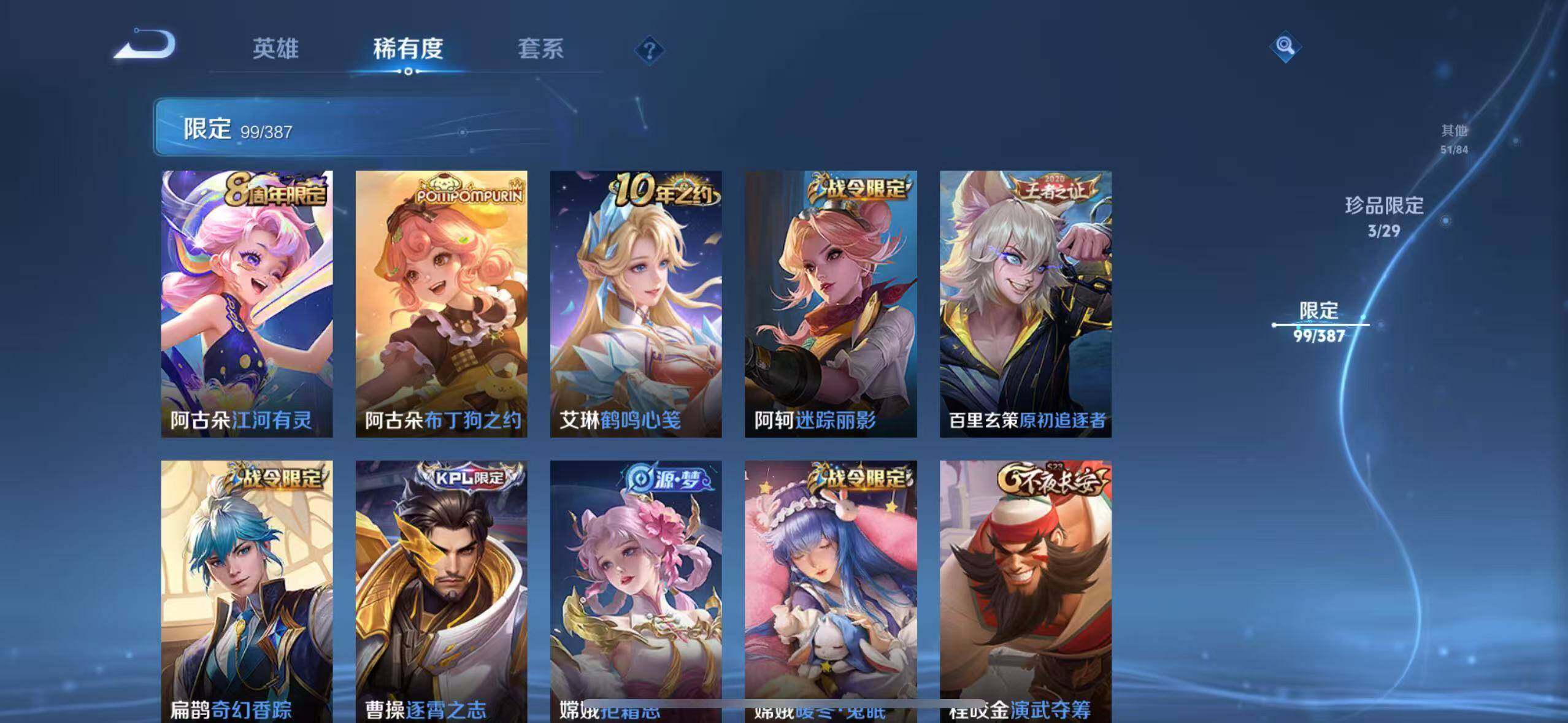 WZEY4554746王者荣耀账号详情图11 WZEY4554746王者荣耀账号详情图11