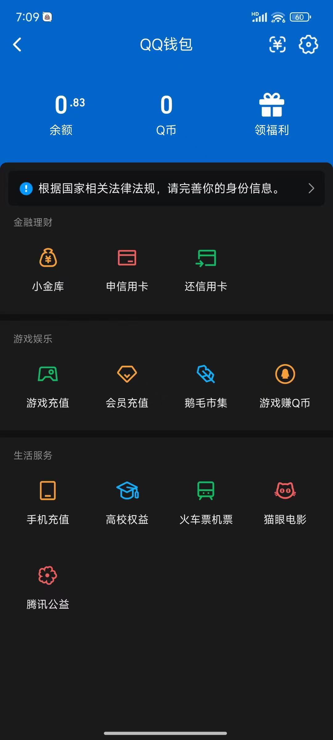 WZEY4554746王者荣耀账号详情图12 WZEY4554746王者荣耀账号详情图12