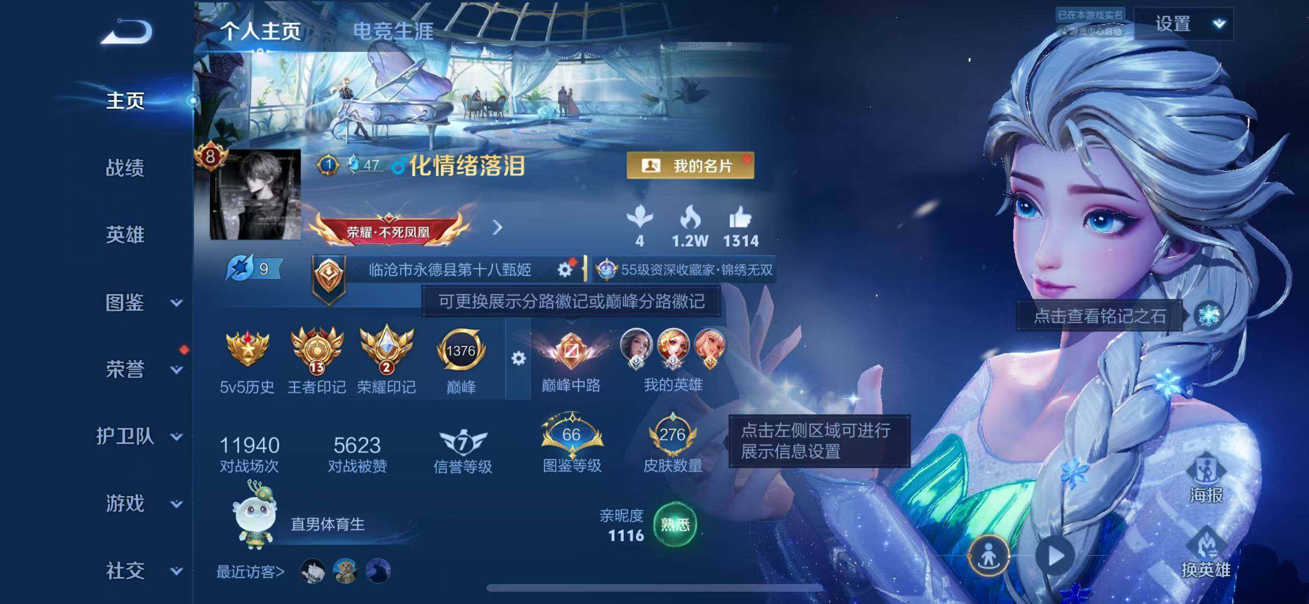 WZEY4554746王者荣耀账号详情图14 WZEY4554746王者荣耀账号详情图14