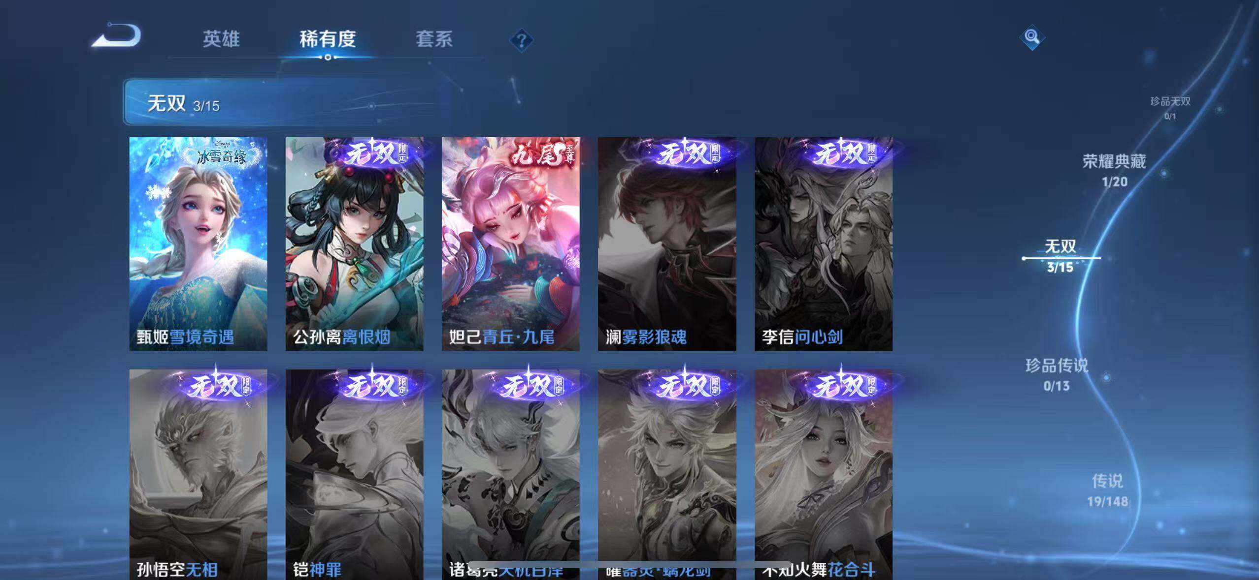 WZEY4554746王者荣耀账号详情图20 WZEY4554746王者荣耀账号详情图20