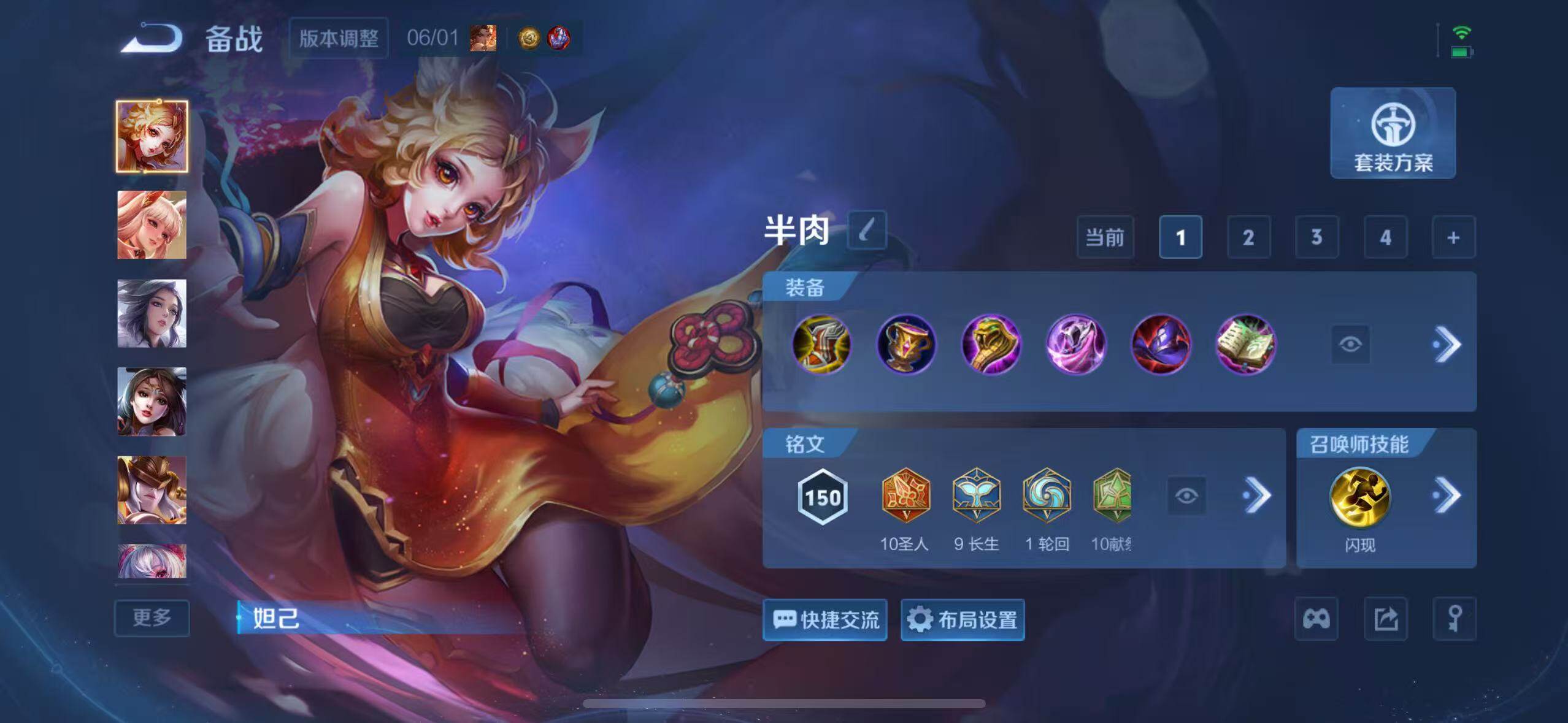 WZEY4554746王者荣耀账号详情图21 WZEY4554746王者荣耀账号详情图21