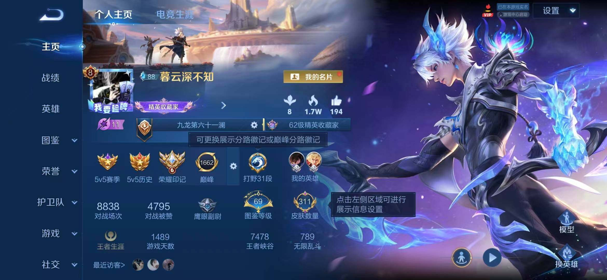 WZQM4555164王者荣耀账号详情图3 WZQM4555164王者荣耀账号详情图3