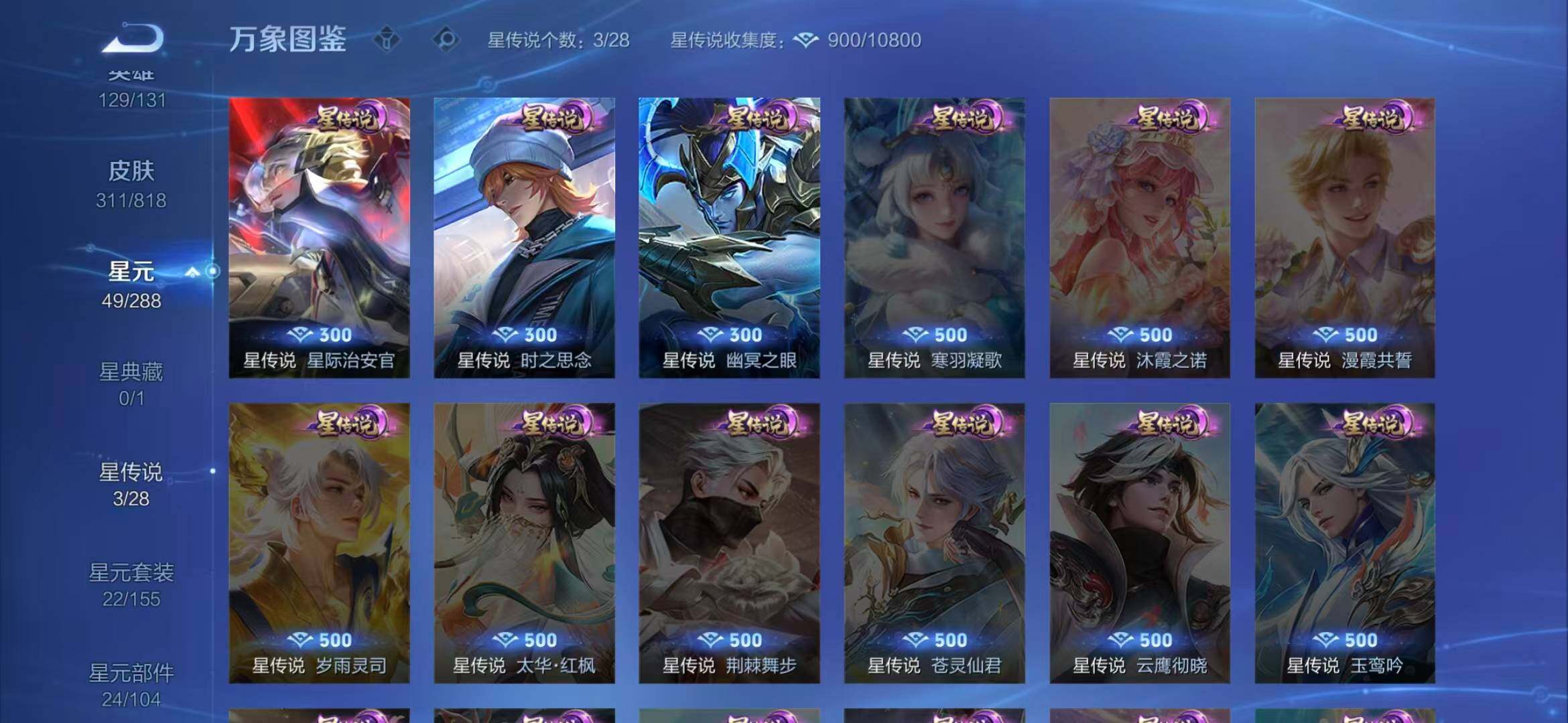 WZQM4555164王者荣耀账号详情图9 WZQM4555164王者荣耀账号详情图9