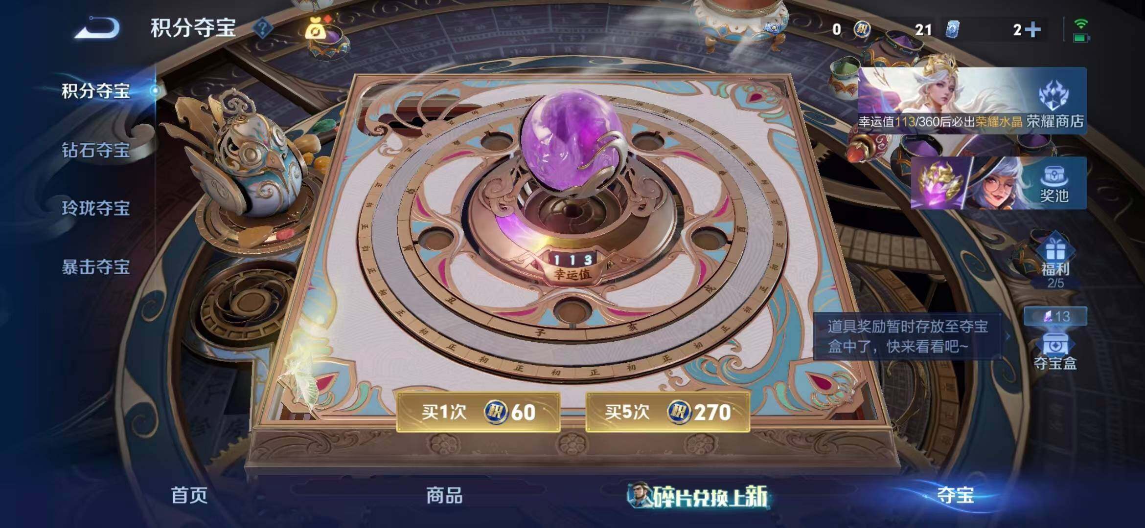 WZQM4555164王者荣耀账号详情图11 WZQM4555164王者荣耀账号详情图11