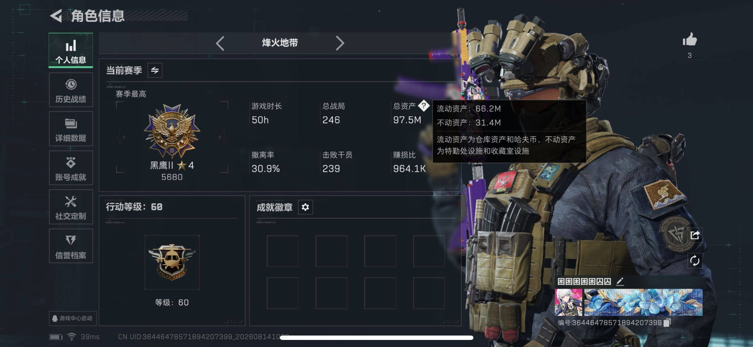 SJZMMN4330302三角洲行动账号详情图9 SJZMMN4330302三角洲行动账号详情图9